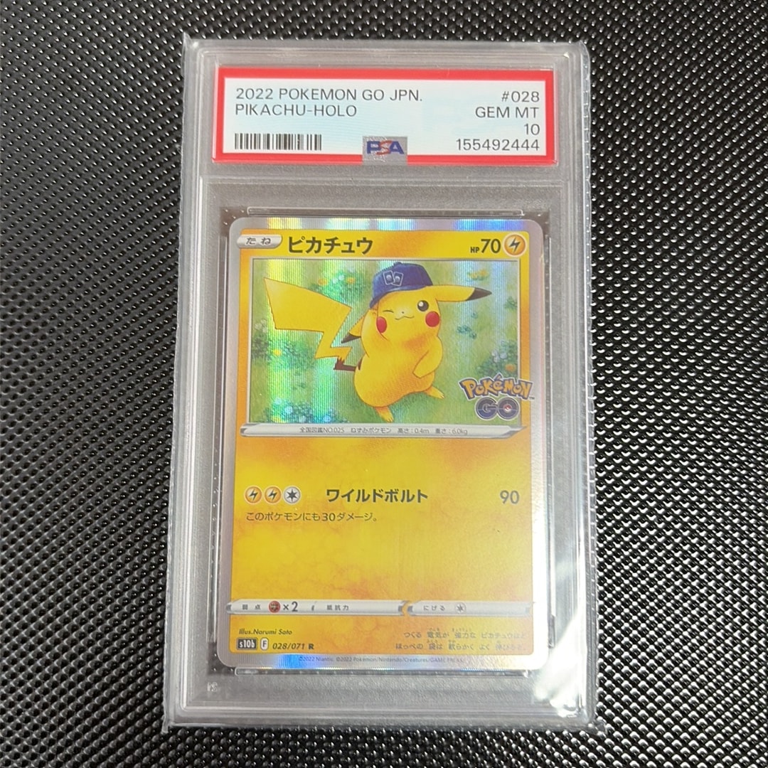 ピカチュウ R[s10b 028/071](強化拡張パック「Pokemon GO」)通販・買取