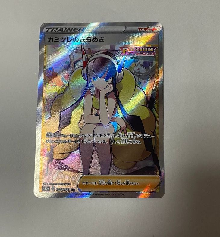 カミツレのきらめき SR[s12a 246/172](ハイクラスパック「VSTARユニバース」)