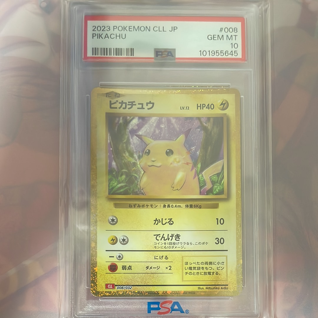 ピカチュウ [CLL 008/032](ポケモンカードゲーム Classic)