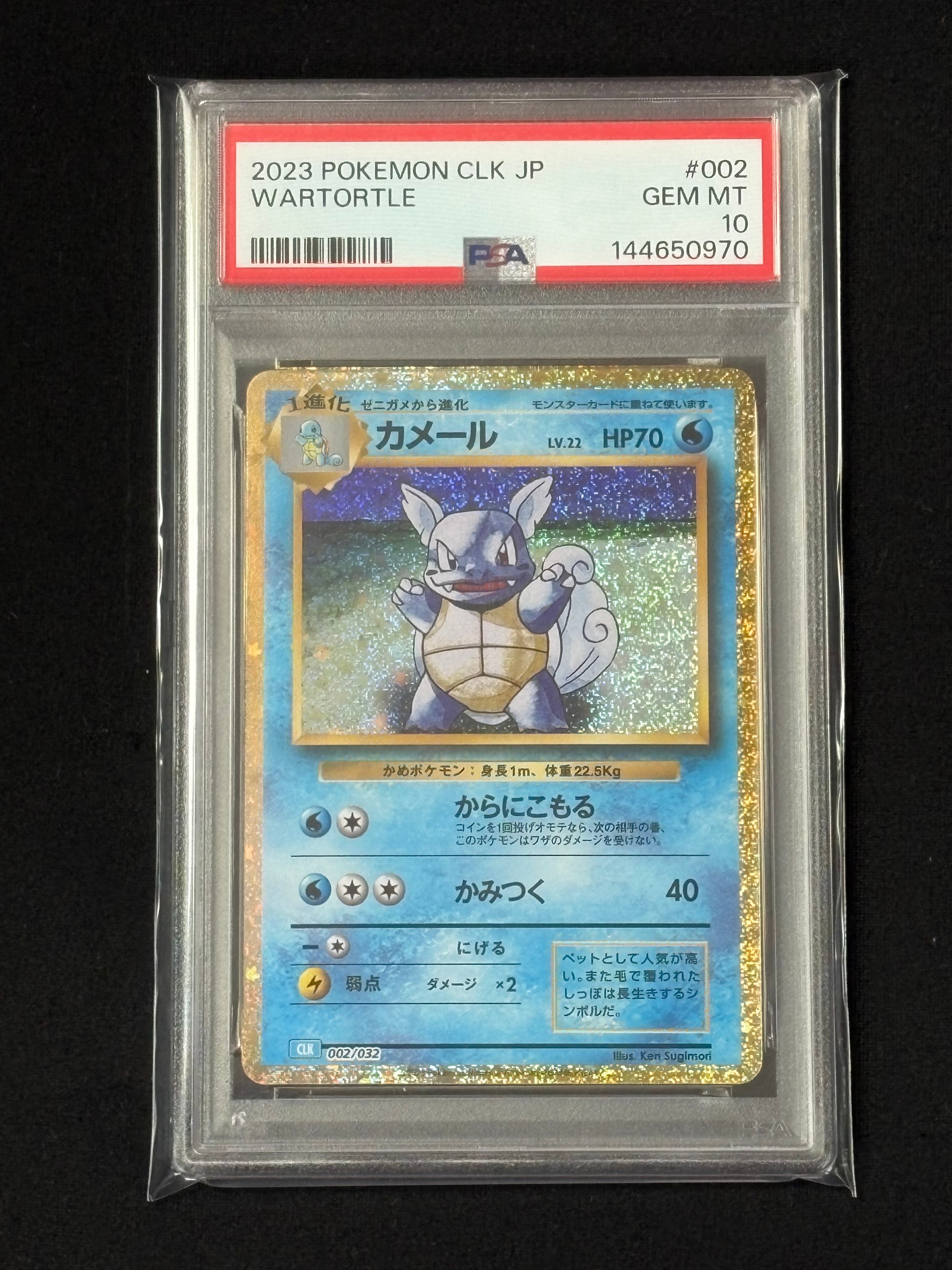PSA10】カメール [CLK 002/032](ポケモンカードゲーム Classic) 1枚の