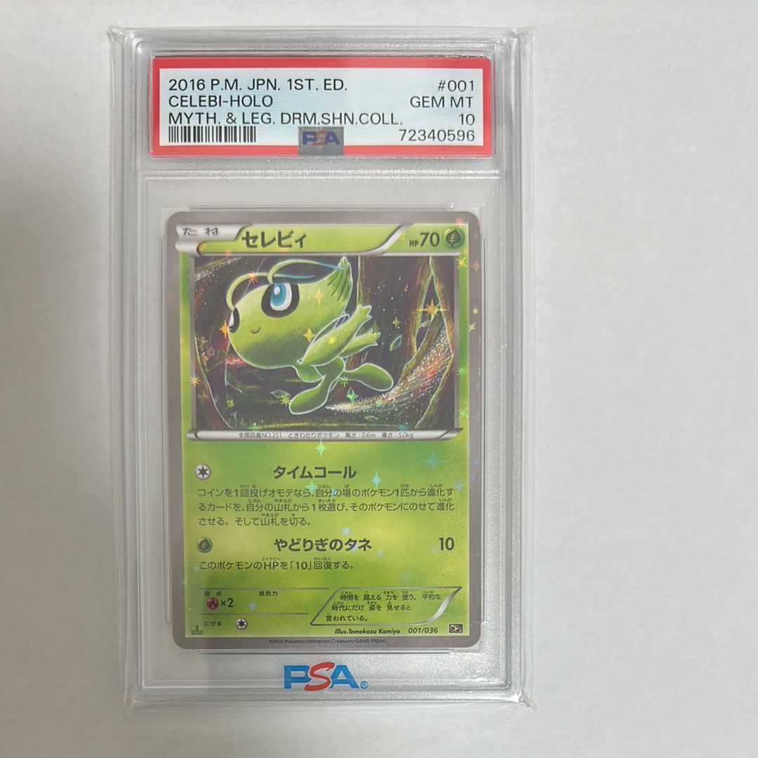 PSA 10]Celebi :1ED [CP5 001/036](Concept Pack 