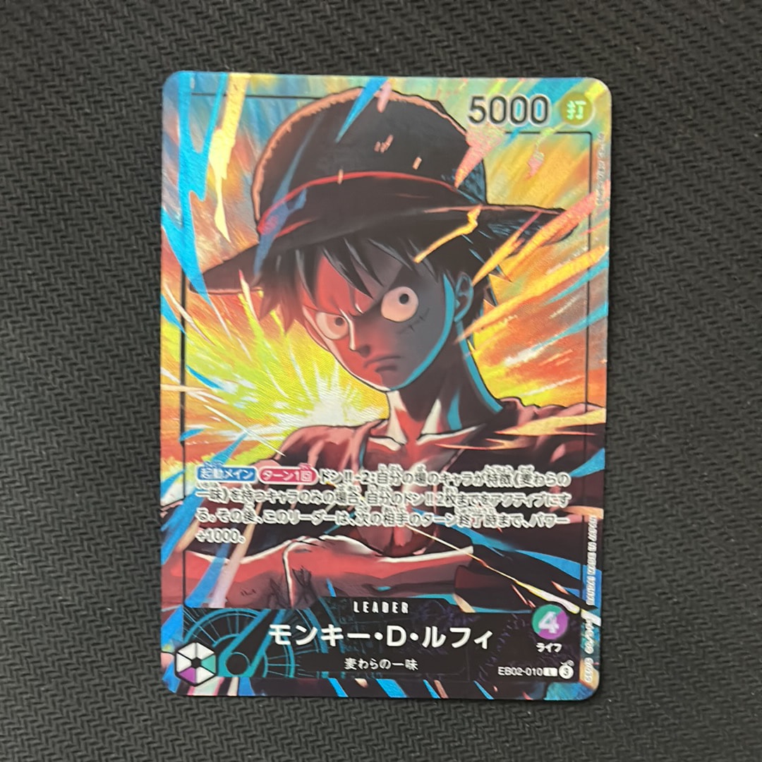 モンキー・D・ルフィ L [EB02-010](「オフィシャルプレイマット