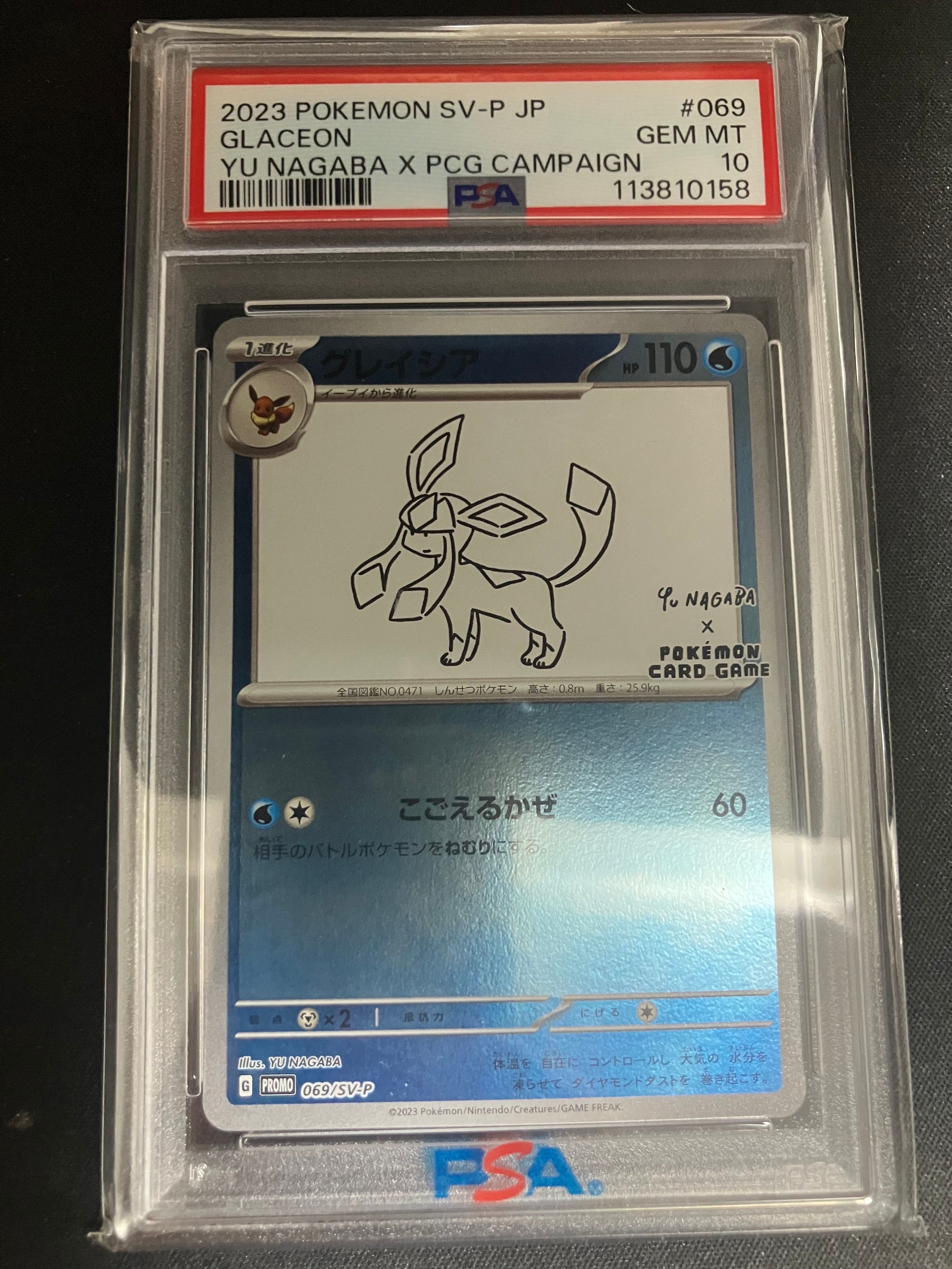 グレイシア: プロモ [SV-P 069](「YU NAGABA×ポケモンカードゲーム」プロモーションカード「SV-P」)