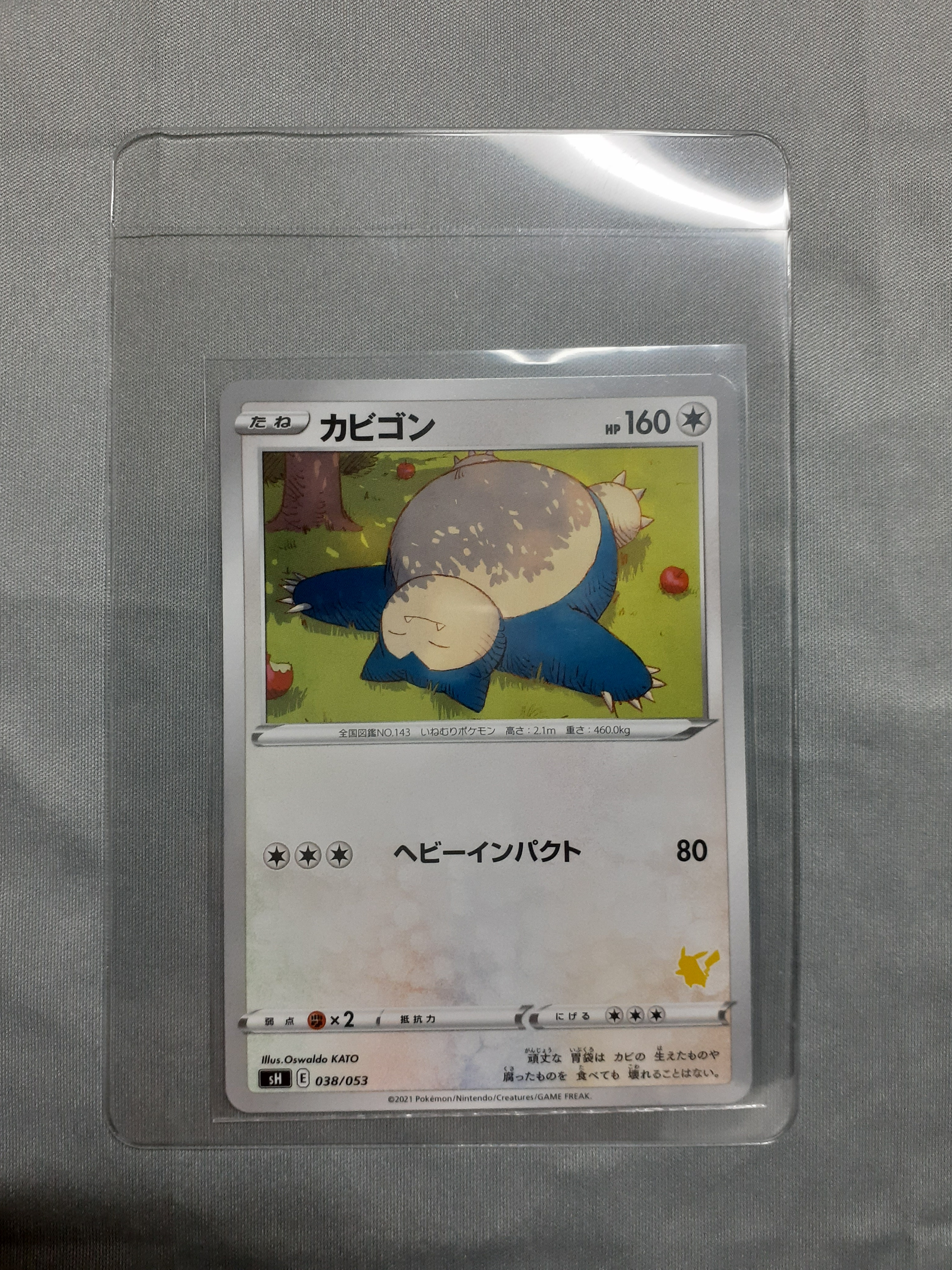 【PSA10】カビゴン 038/053 いつでもどこでもファミリー PSA10】カビゴン [SH 038/053](ファミリーポケモンカードゲーム