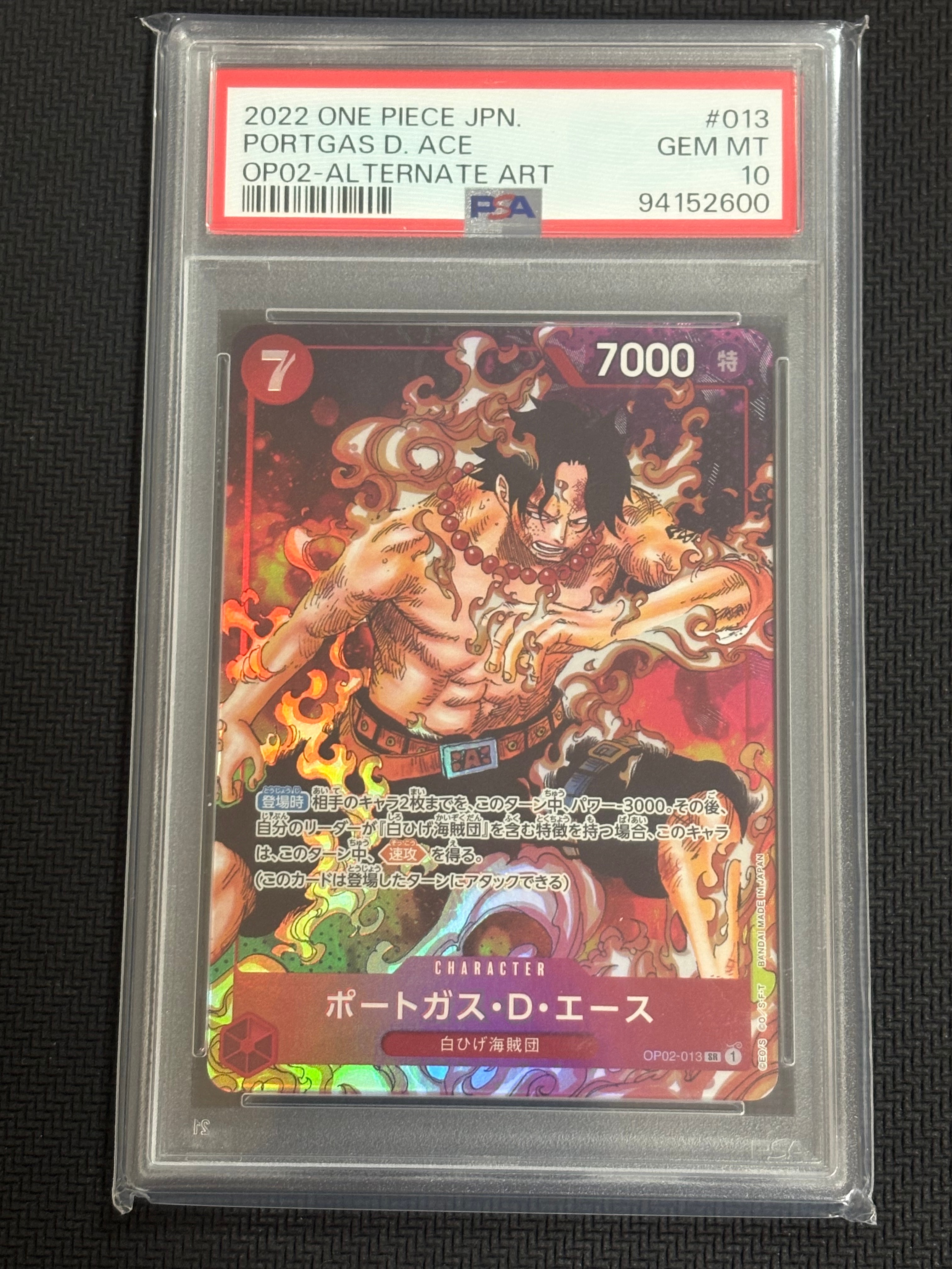 ポートガス・D・エース SR-P [OP02-013] (ブースターパック頂上決戦)