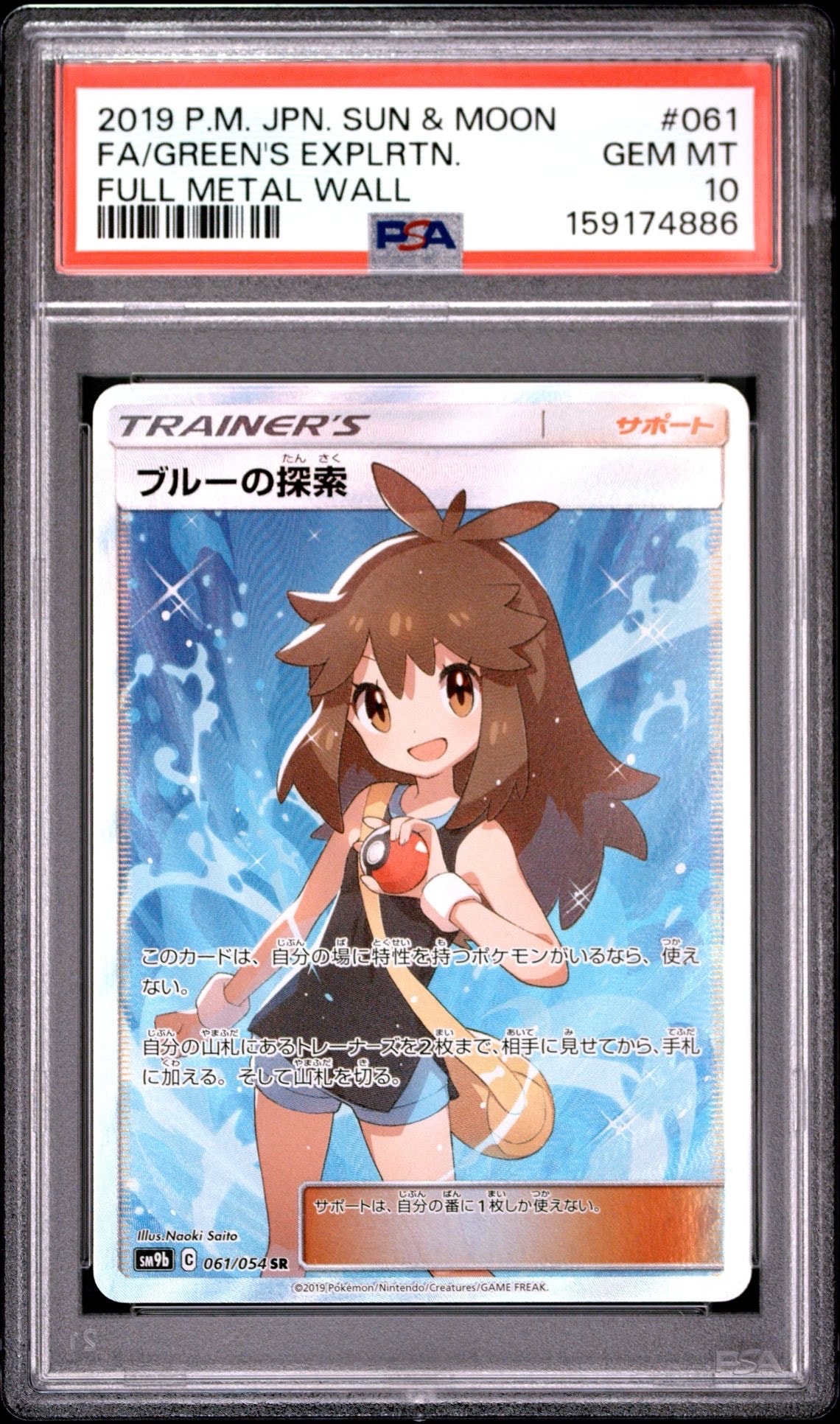 日本代表のピカチュウ: プロモ[XY-P 050/XY-P](プロモーションカード