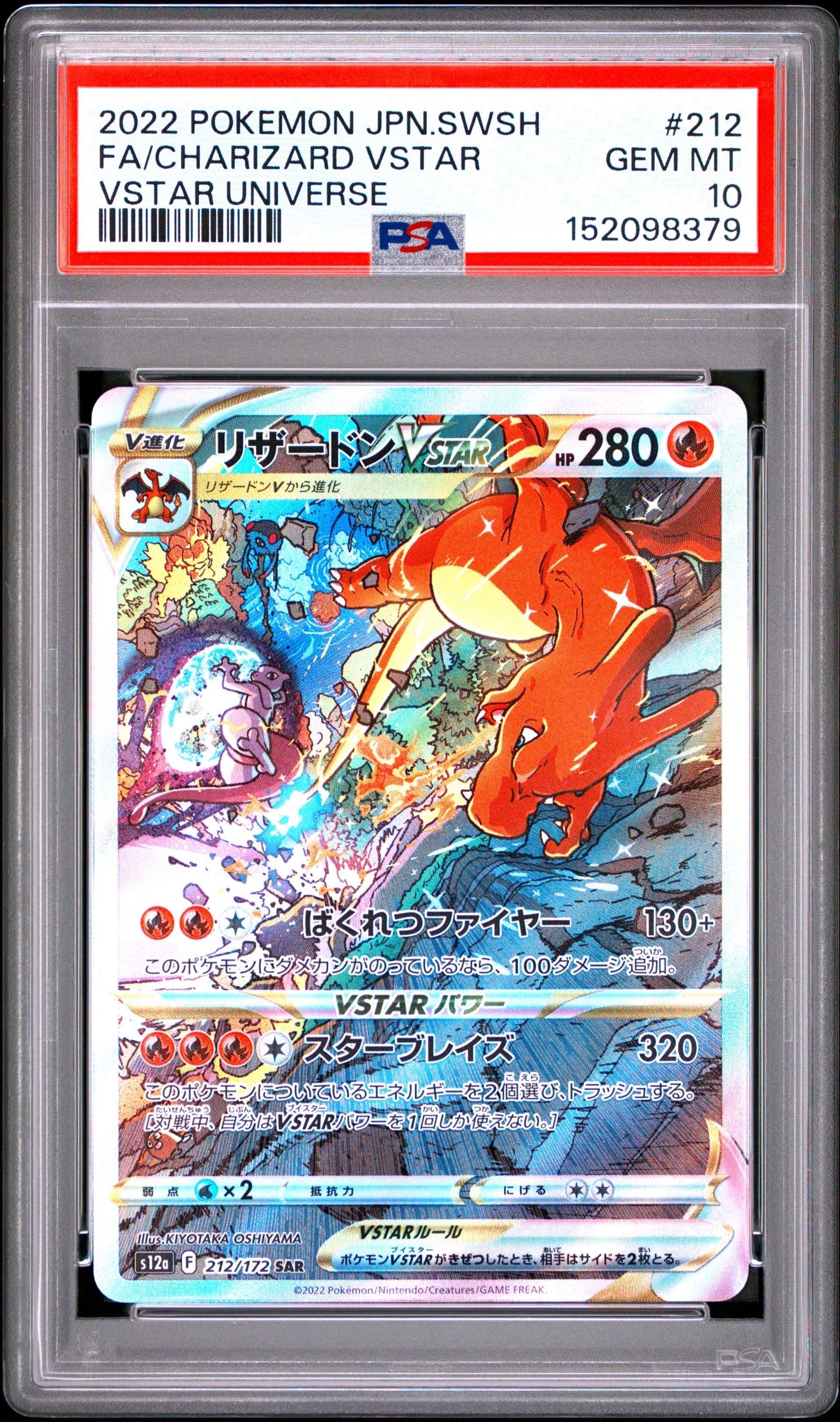 Charizard VSTAR SAR[s12a 212/172](High Class Pack "VSTAR  Universe")