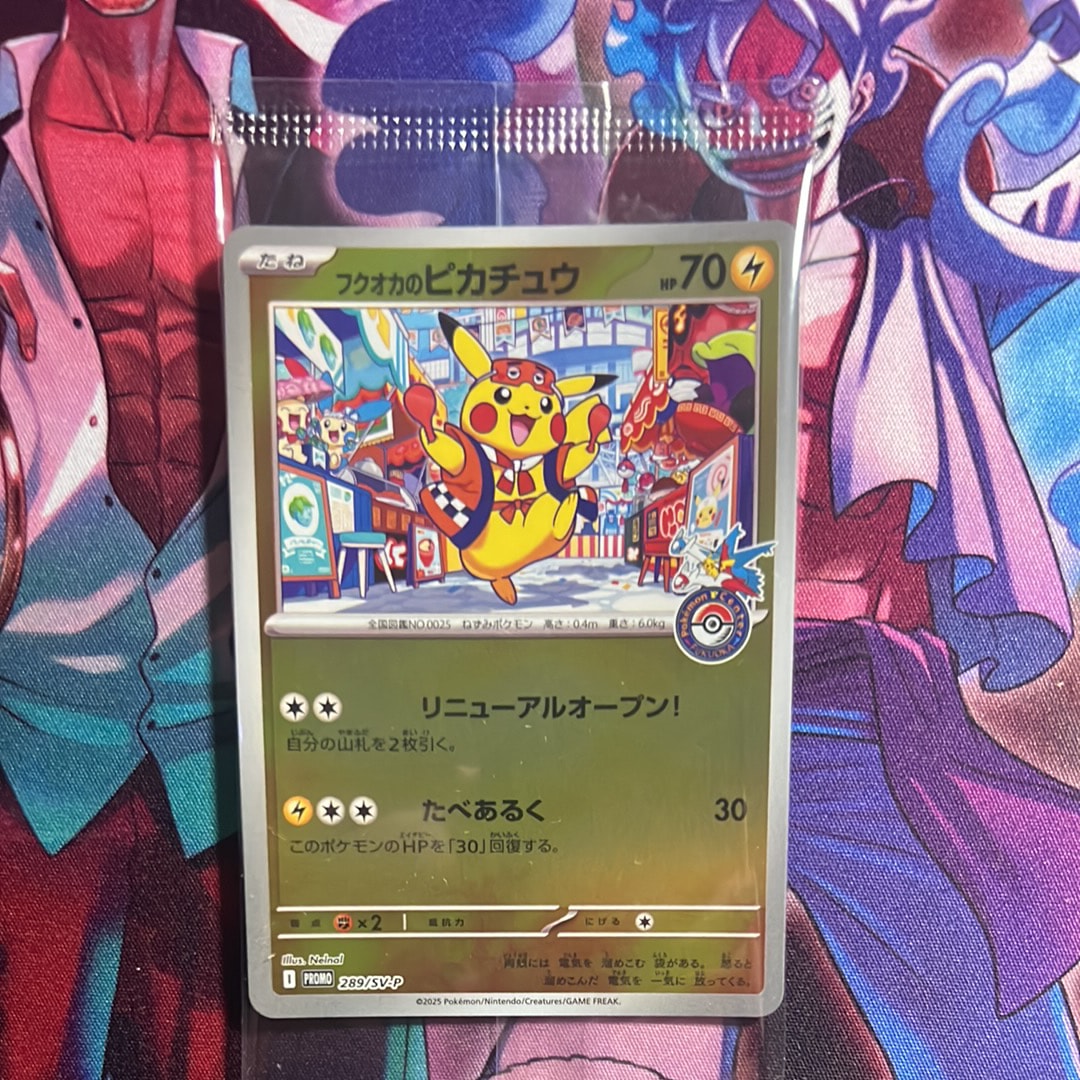 PSA10】ヒロシマのピカチュウ P [SV-P 261](スペシャルBOX「ポケモン