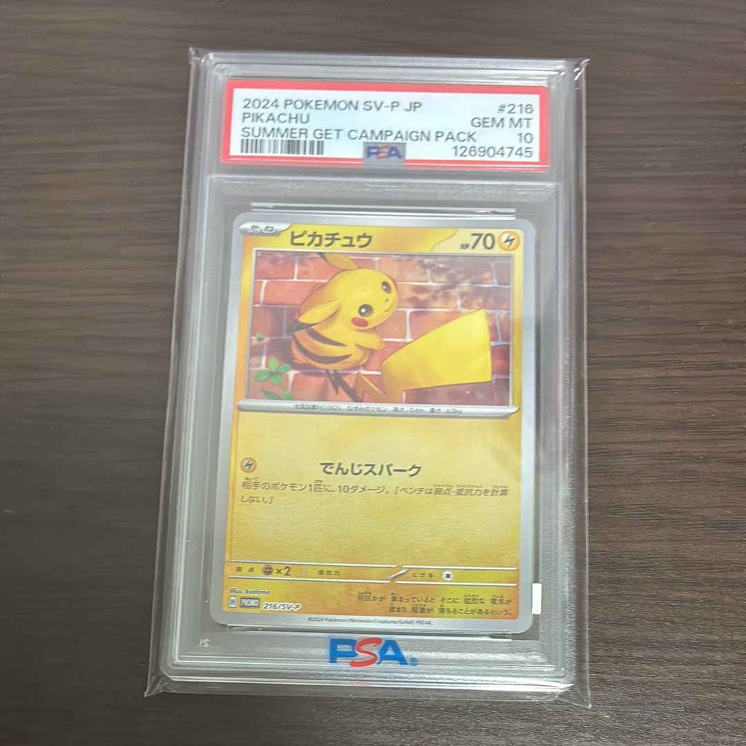 PSA10】ピカチュウ P [SV-P 216](プロモカードパック「ポケカの夏が