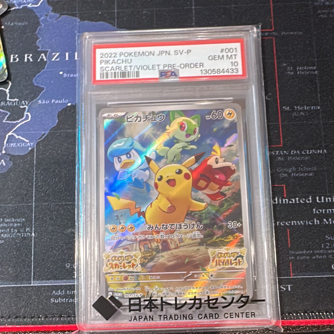 ピカチュウ: プロモ [001/SV-P](プロモーションカード「SV-P」)