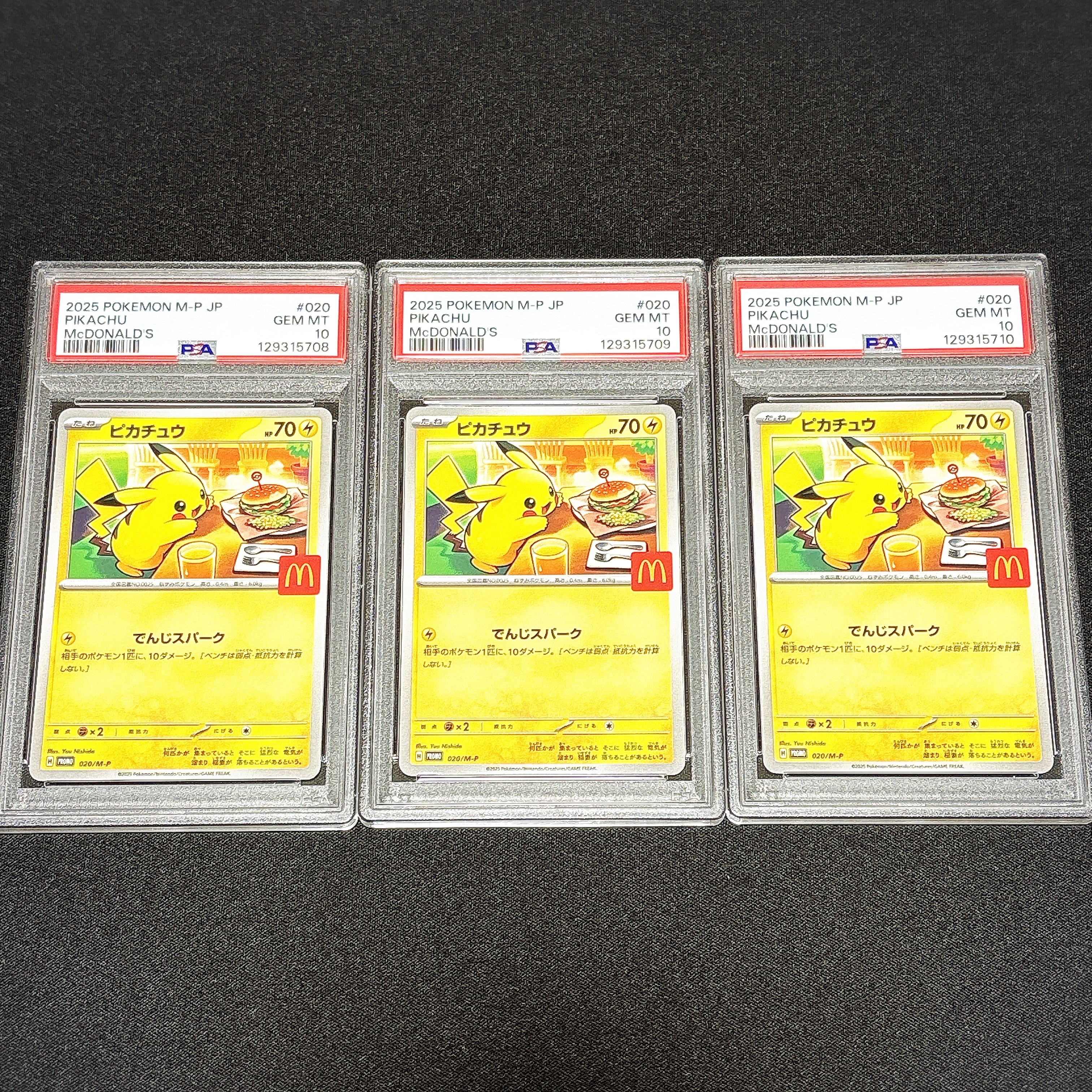 ピカチュウ P [M-P 020](プロモカードパック「マクドナルド ハッピーセット2025」)