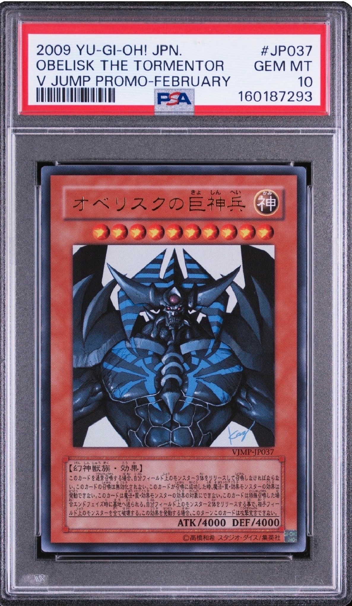 青眼の白龍 25th SE [TD02-JP001](東京ドーム グリーン 25th Ver.)の
