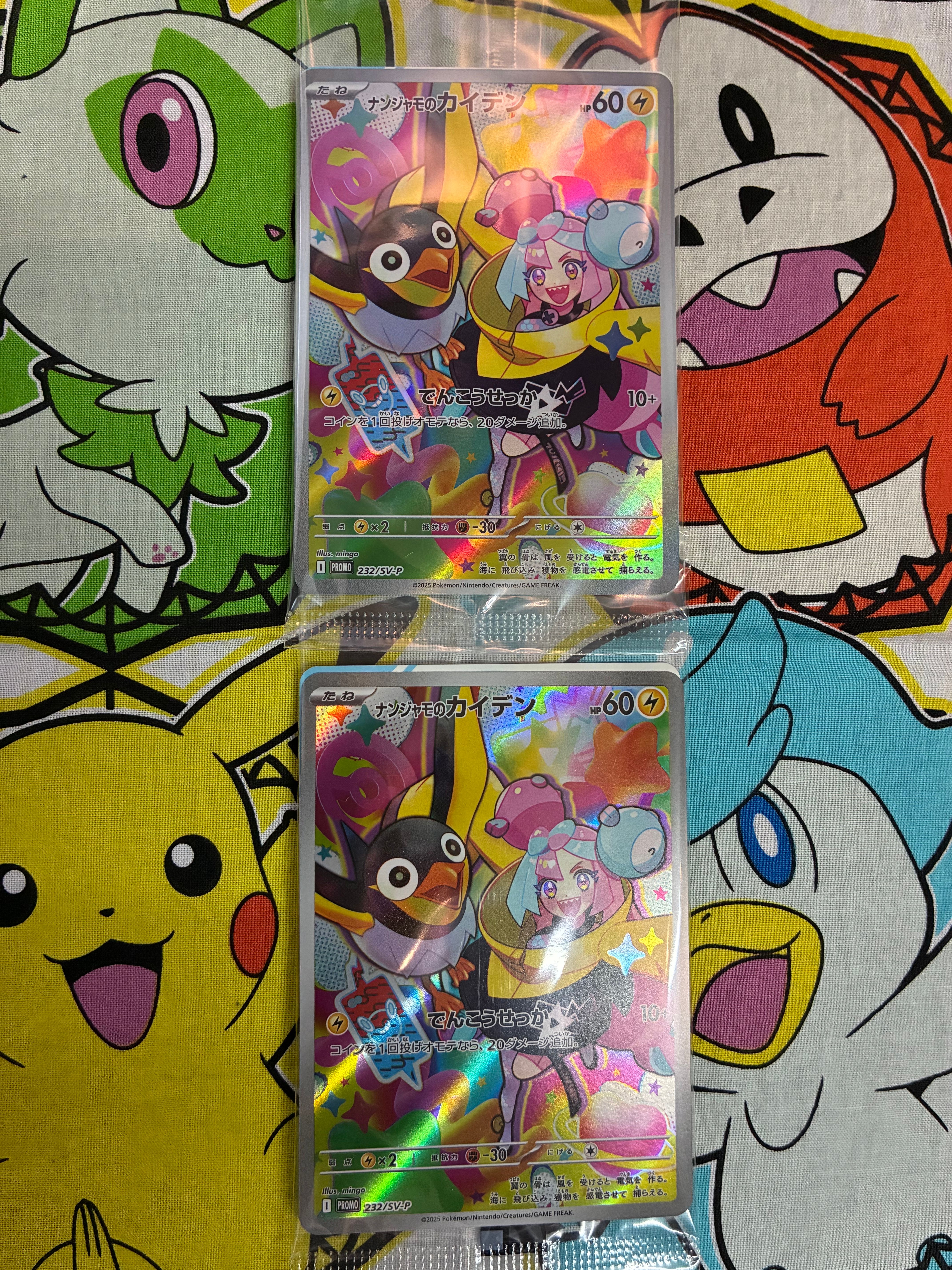 ナンジャモのカイデン P [SV-P 232](プロモーションカード「拡張パック バトルパートナーズ Box購入キャンペーン」)