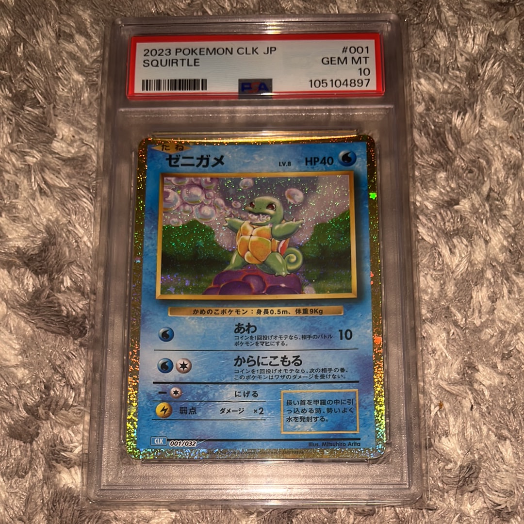 ゼニガメ [CLK 001/032](ポケモンカードゲーム Classic)