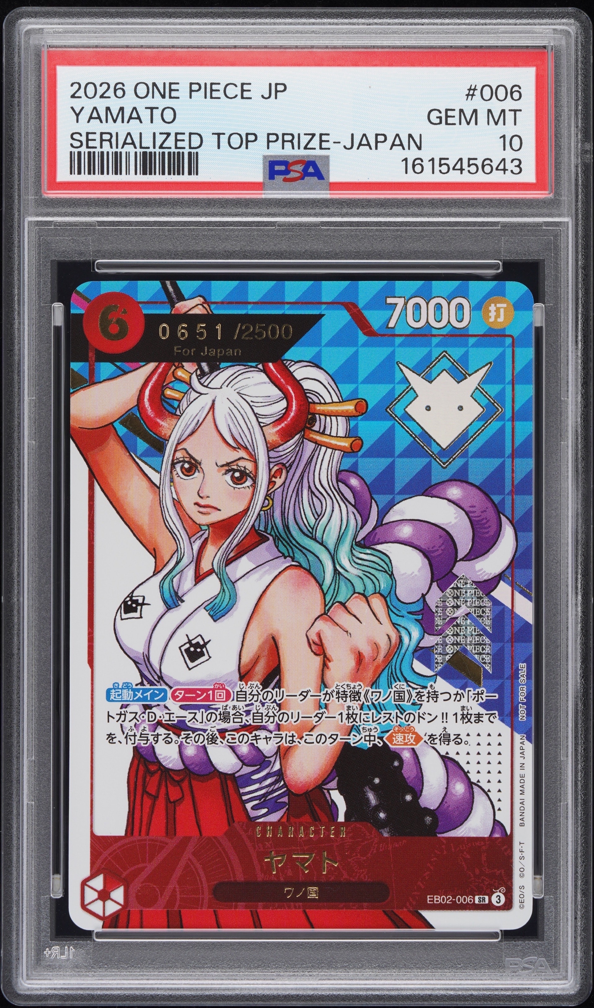 ヤマト SR :シリアルナンバー入り :優勝記念品 :開封済 [EB02-006](プロモーションカード「エクストラグランドバトル」)