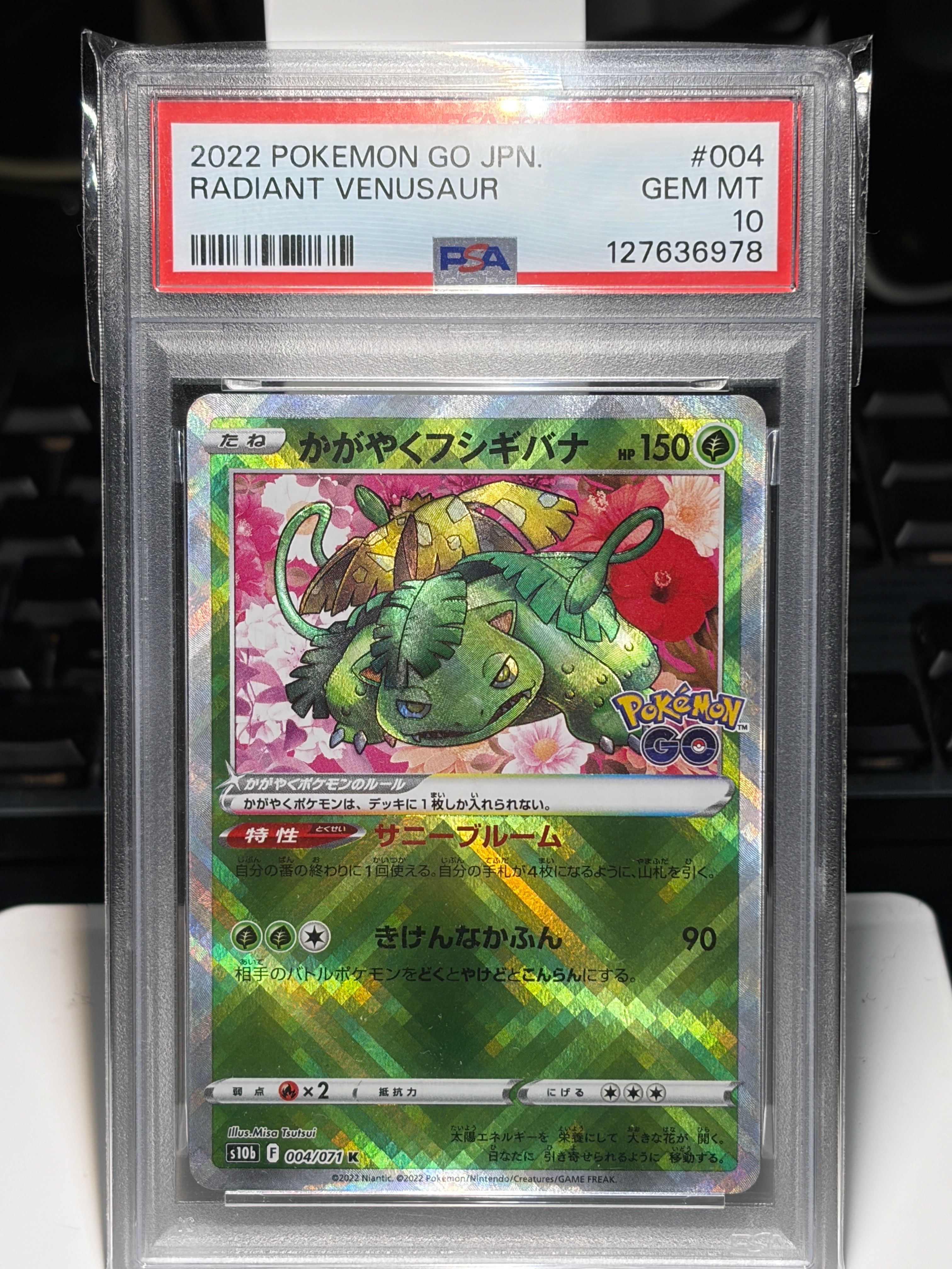 かがやくフシギバナ K[s10b 004/071](強化拡張パック「Pokemon GO」)