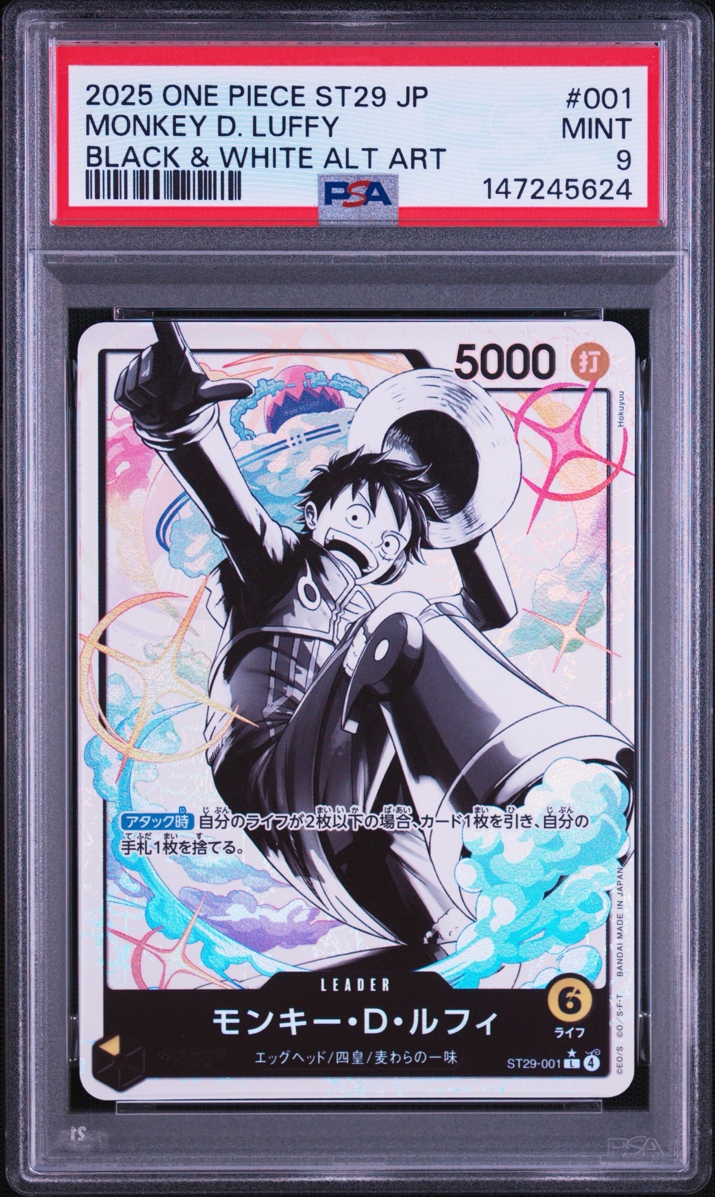 モンキー・D・ルフィ L-P [ST29-001](スタートデッキ「エッグヘッド