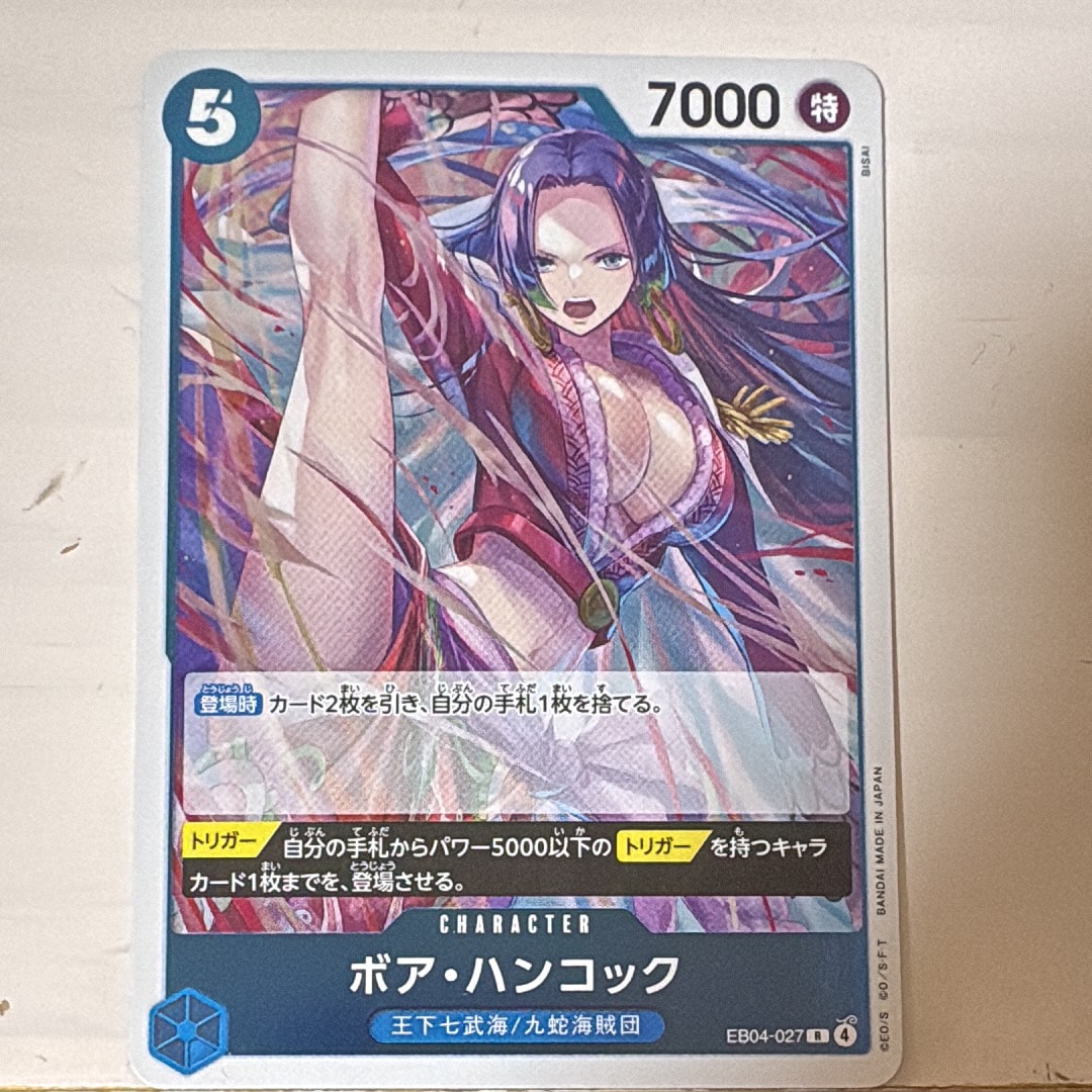 ボア・ハンコック R [EB04-027](エクストラブースター「エッグヘッドクライシス」)