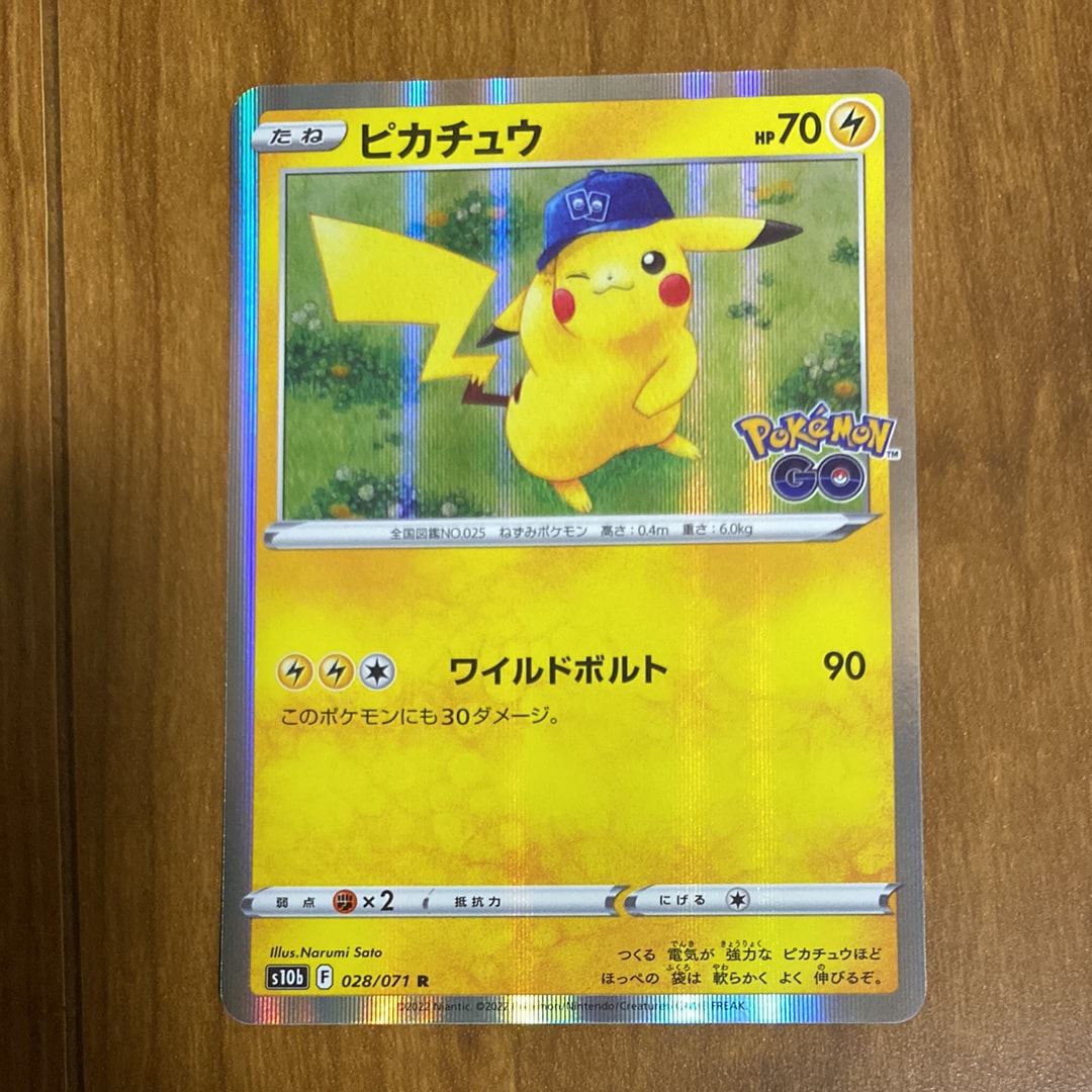 ピカチュウ R[s10b 028/071](強化拡張パック「Pokemon GO」)
