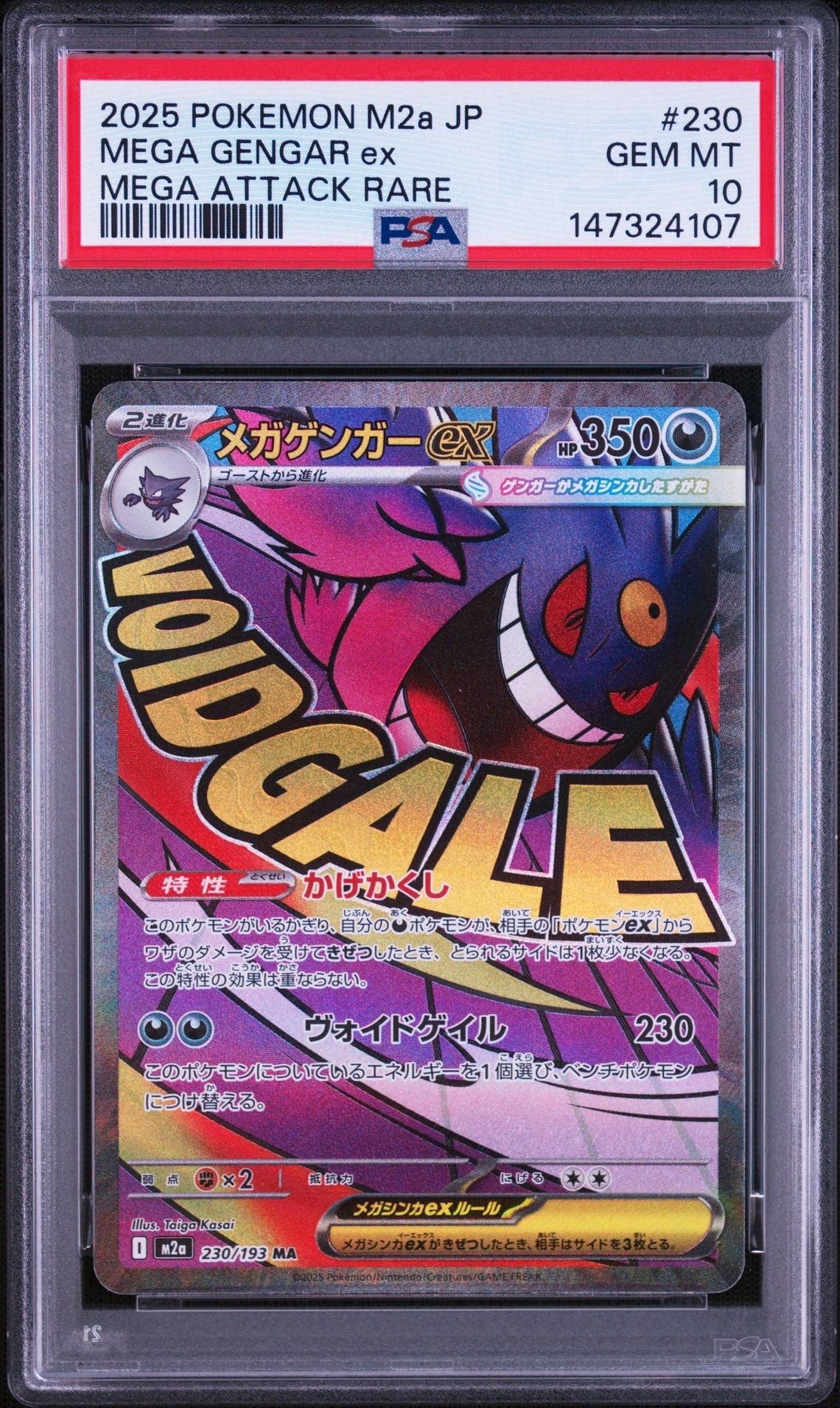 PSA10】パルキア R :1ED [CP2 005/027](コンセプトパック「伝説キラ