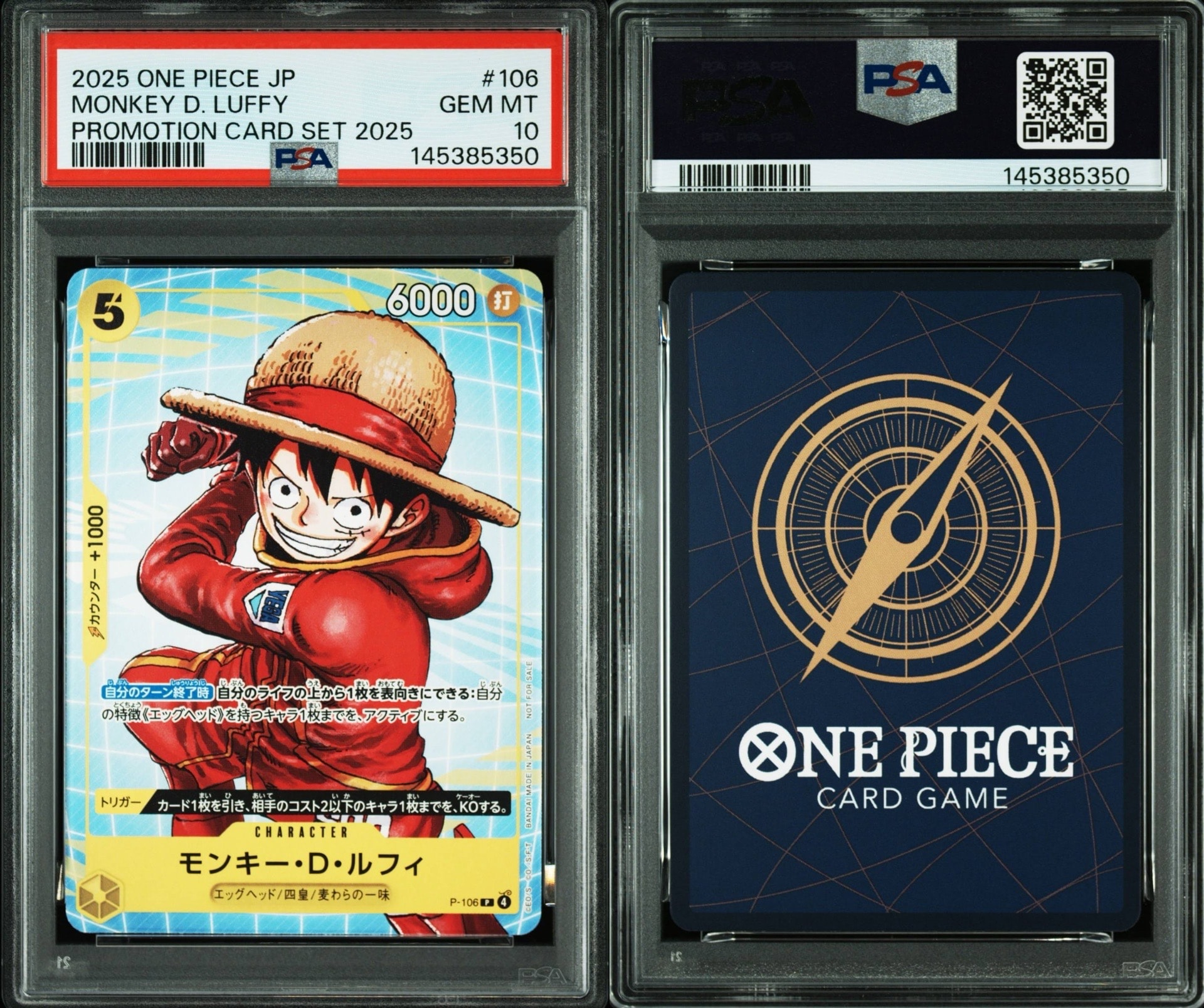 モンキー・D・ルフィ P [P-106](プロモーションカード「プロモーション