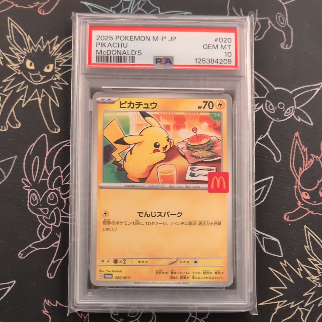 ピカチュウ P [M-P 020](プロモカードパック「マクドナルド ハッピーセット2025」)