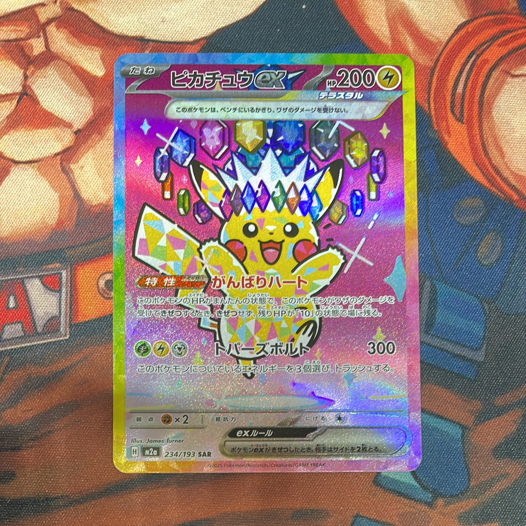 ピカチュウex SAR [M2a 234/193](ハイクラスパック「MEGAドリームex」)