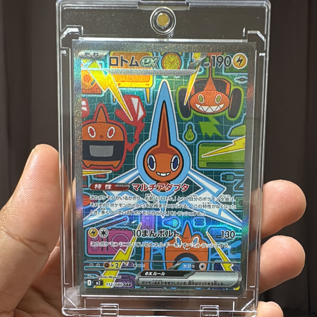 ロトムex SAR [M2 112/080](拡張パック「インフェルノX」)