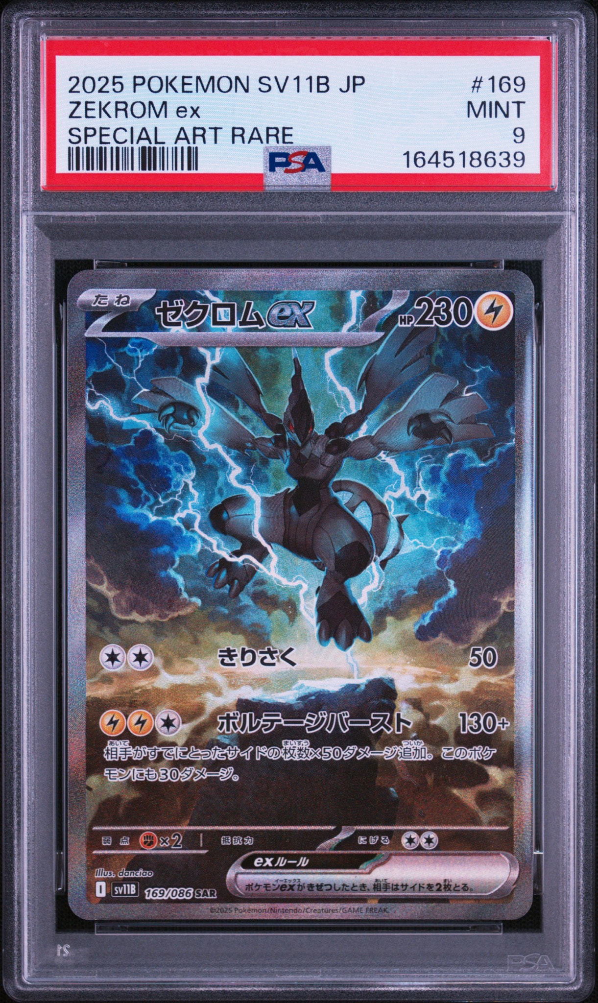 ゼクロムex SAR [SV11B 169/086]拡張パック「ブラックボルト」 ゼクロムex SAR [SV11B 169/086](拡張パック「ブラックボルト」)通販