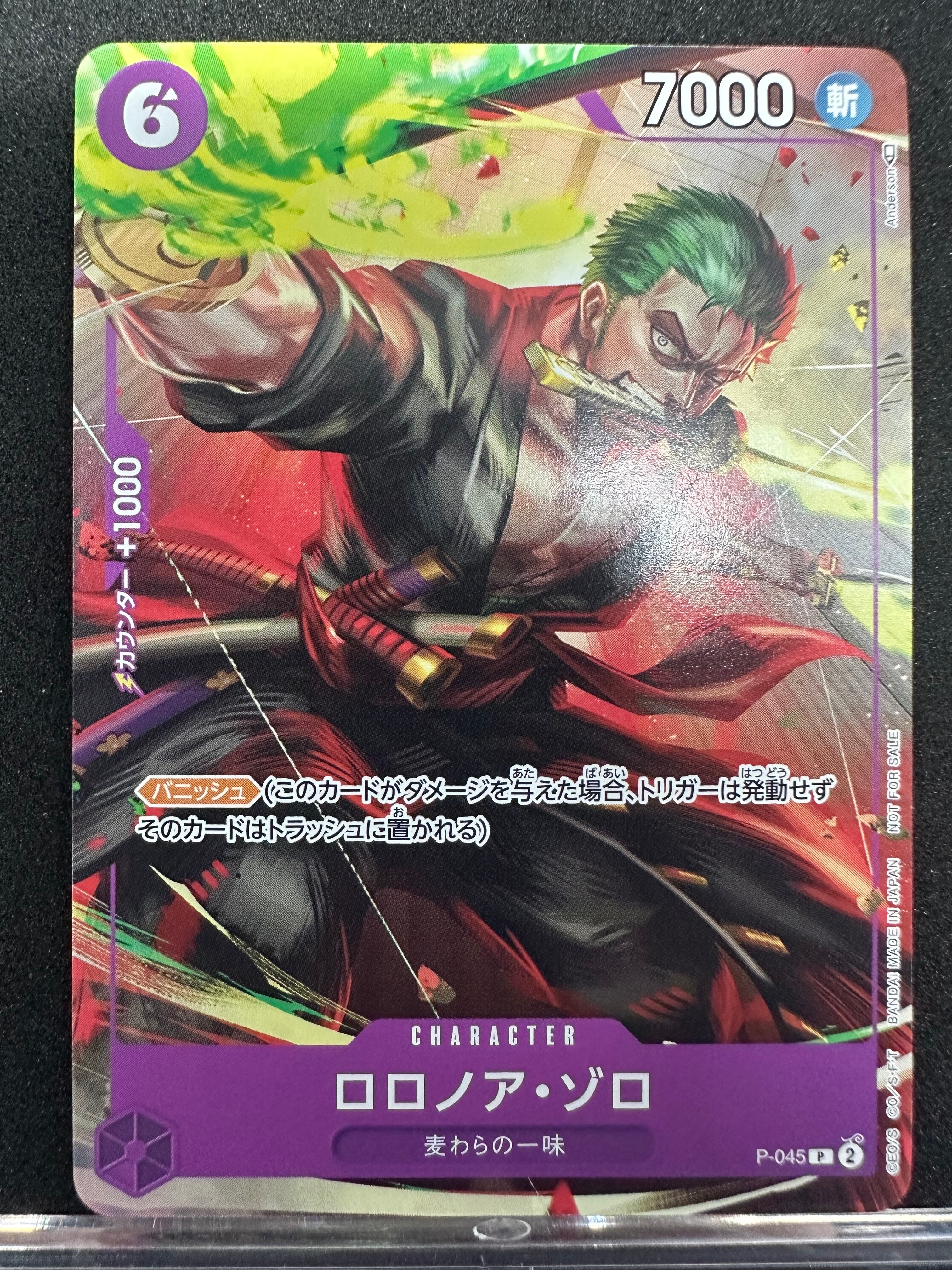 PSA10】ロロノア・ゾロ P [P-045] (交流会参加記念品) 1枚の中古ホビー
