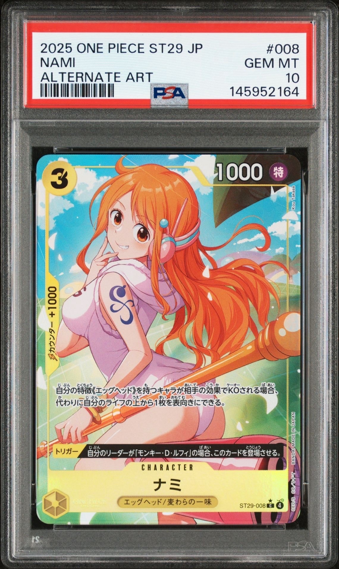 ナミ C-P [ST29-008](スタートデッキ「エッグヘッド ボーナスパック」)
