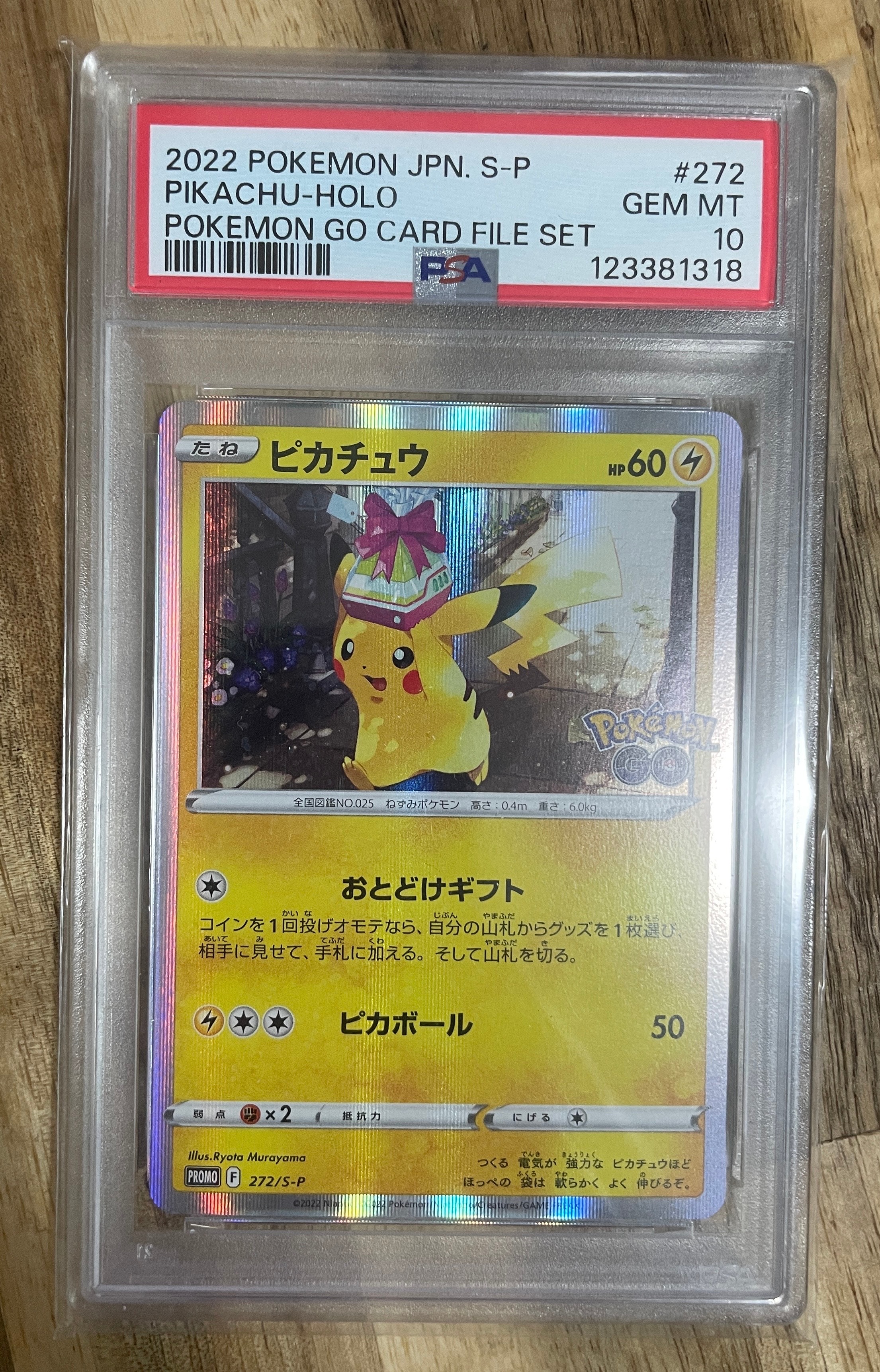 ピカチュウ RR :1ED [CP3 010/032](コンセプトパック「ポケキュン