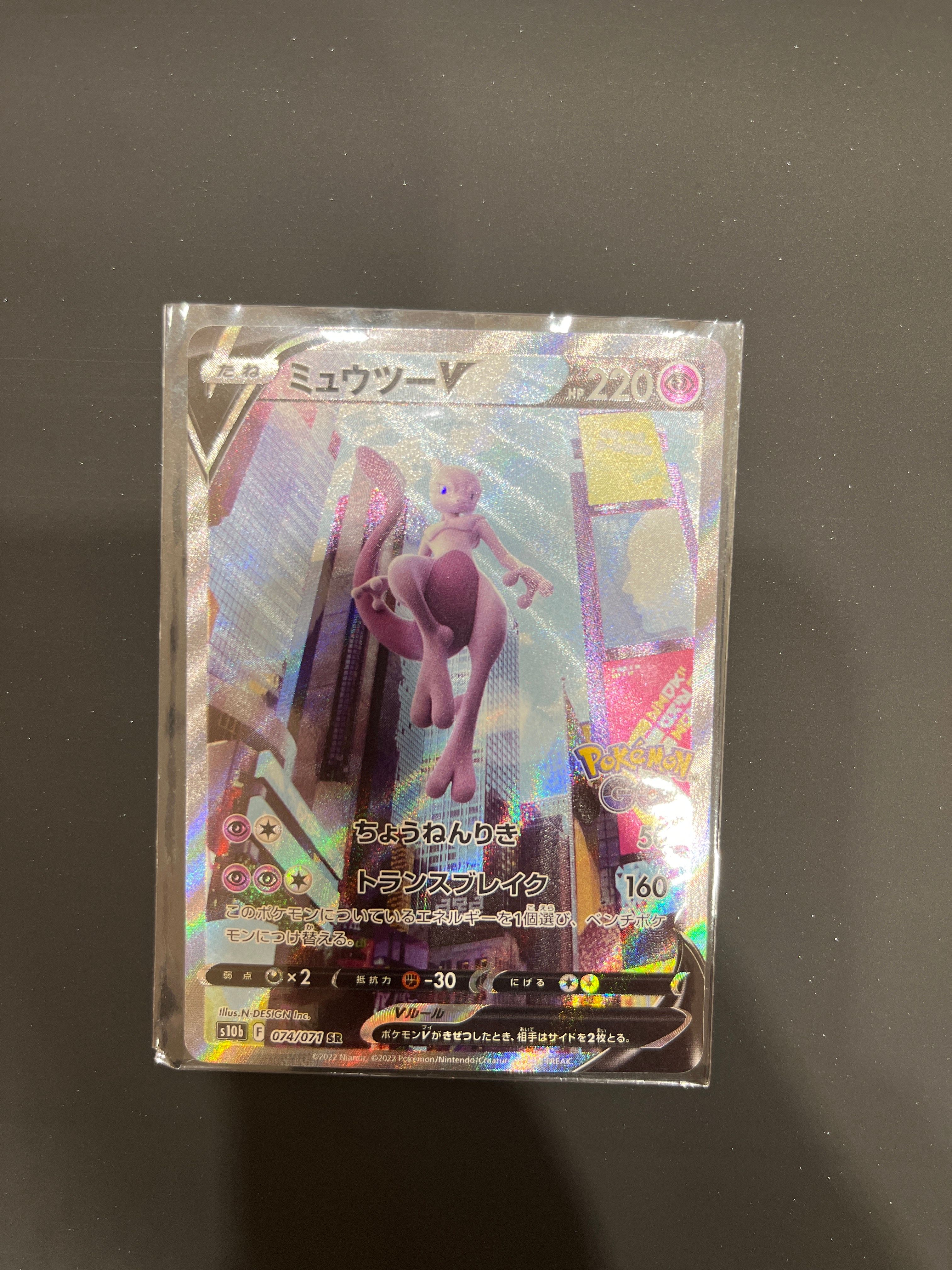 ミュウツーV SR: SA[S10b 074/071](強化拡張パック「Pokemon GO」)