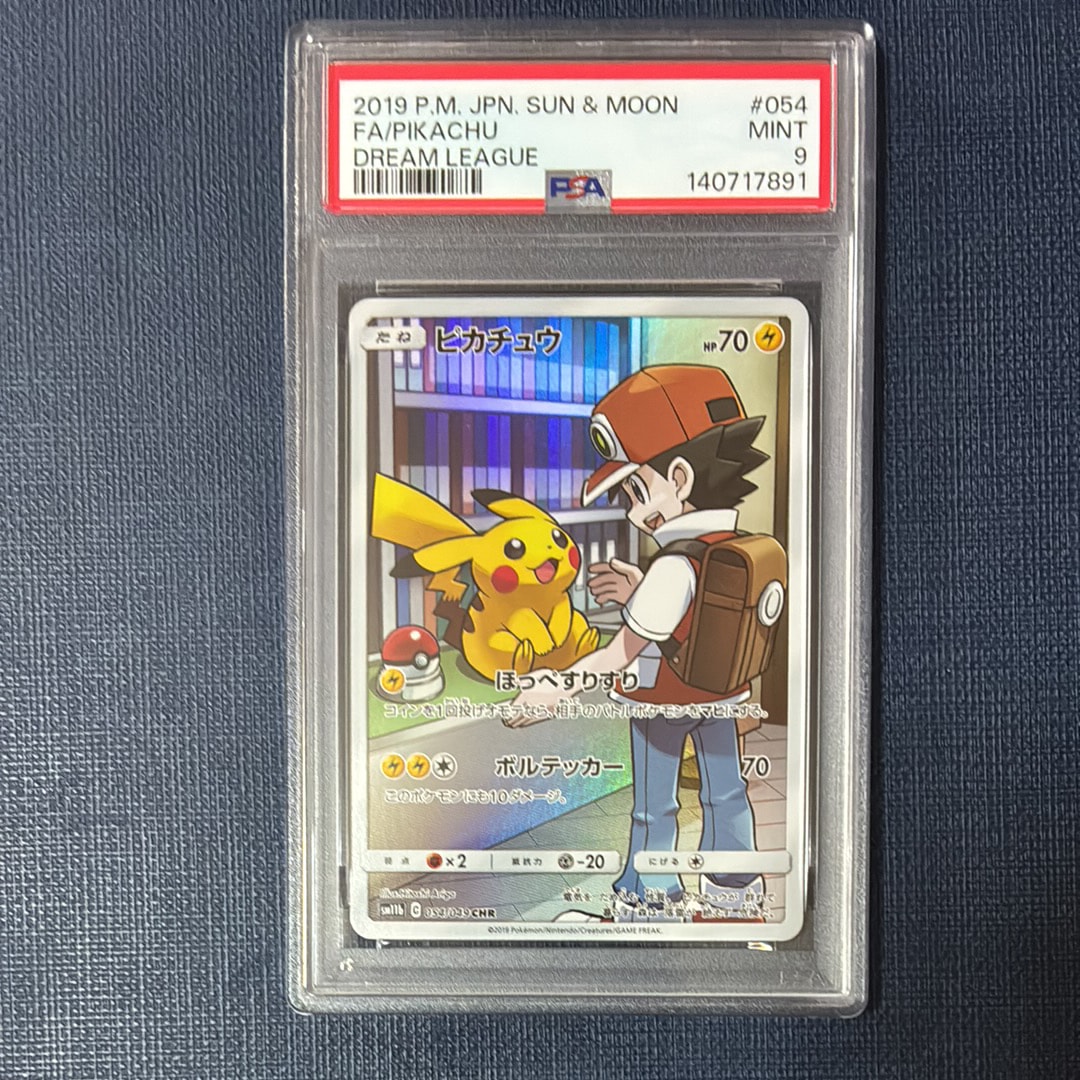 ピカチュウ CHR[sm11b 054/049](強化拡張パック「ドリームリーグ」)