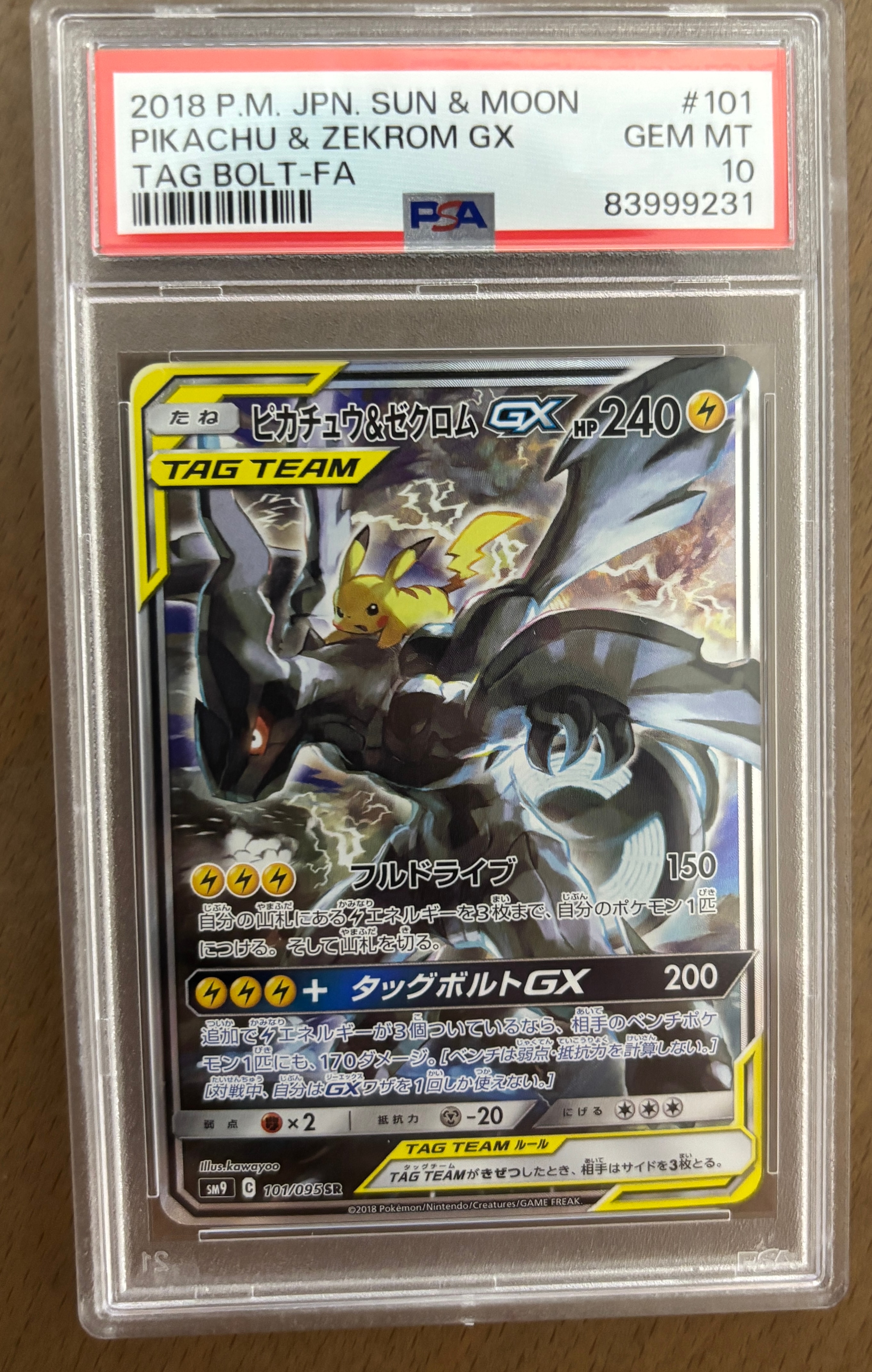 ピカチュウ&ゼクロムGX SR: SA [SM9 101/095](拡張パック「タッグボルト」)