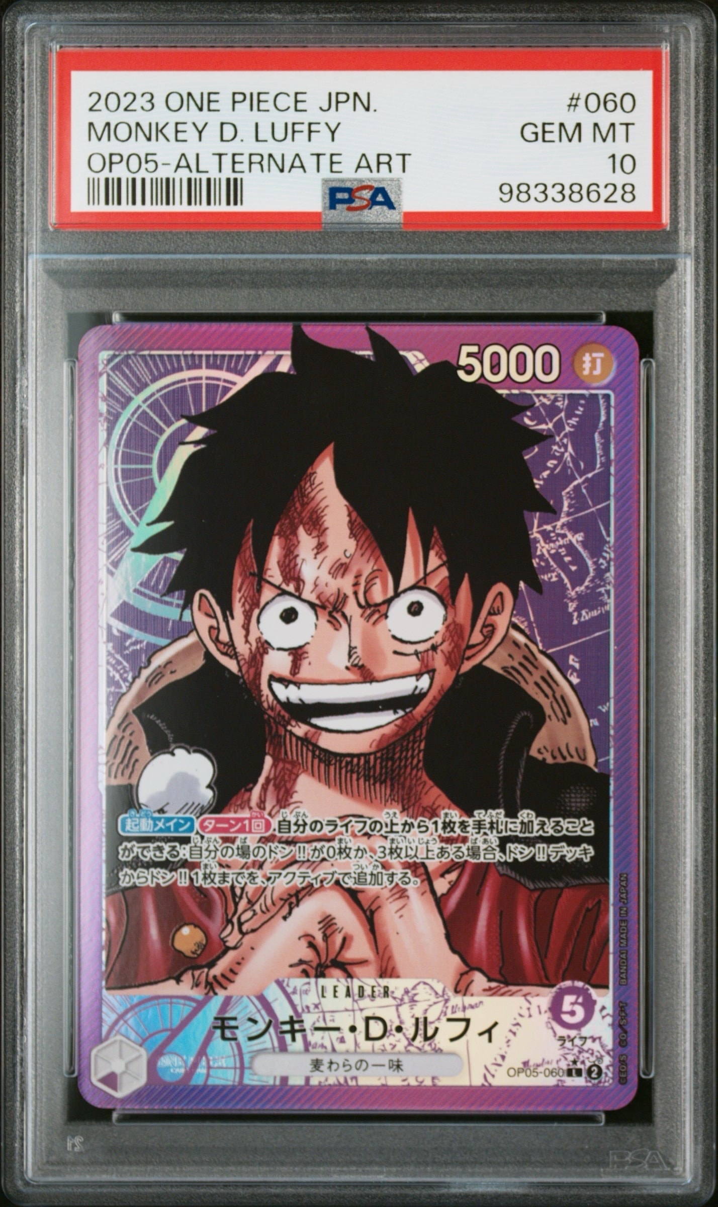 モンキー・D・ルフィ L-P [OP05-060] (ブースターパック 新時代の主役)