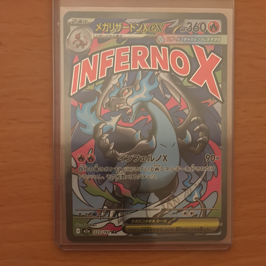 PSA9】メガリザードンXex MA [M2a 223/193](ハイクラスパック「MEGA