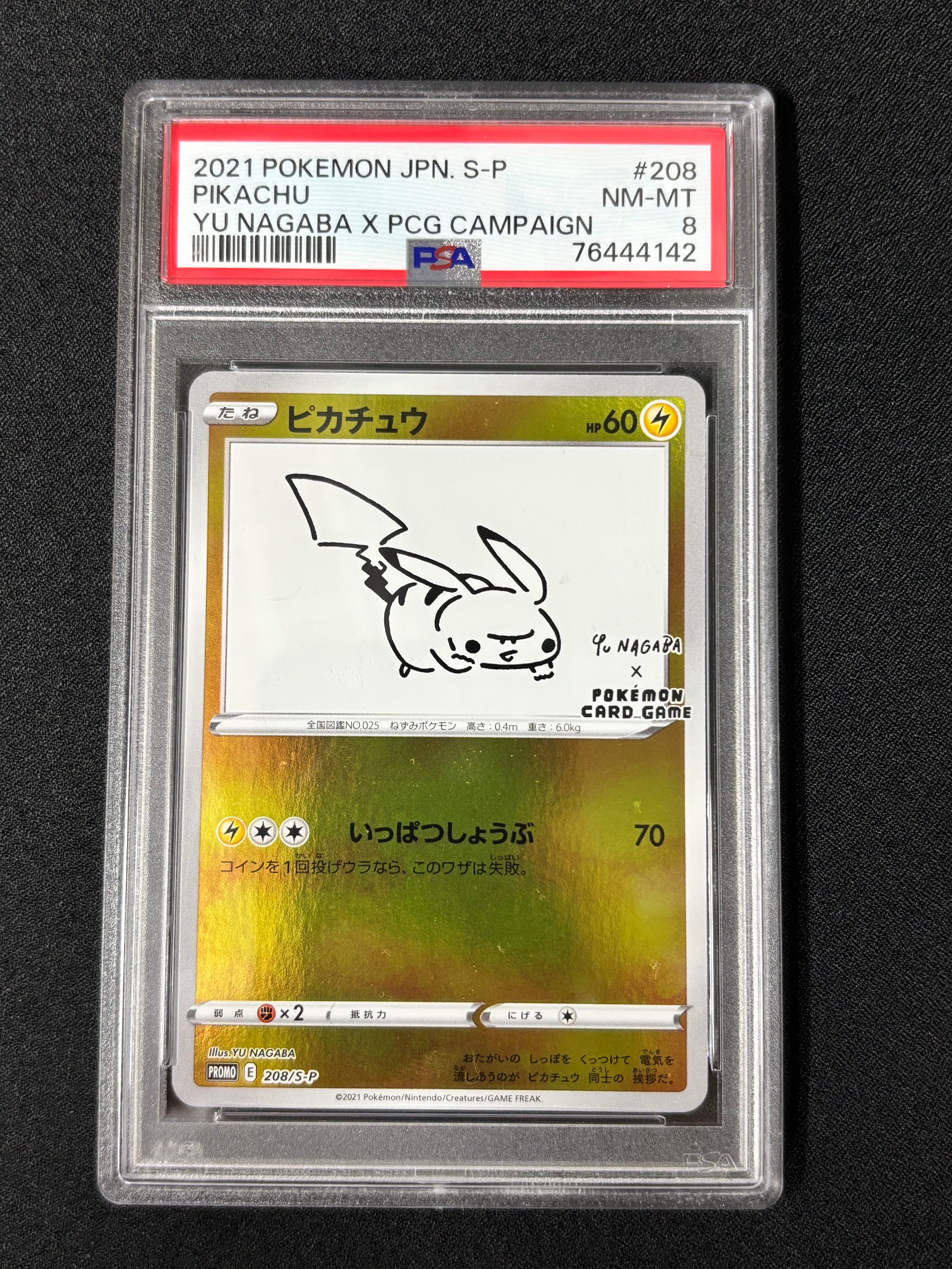 ピカチュウ:プロモ [S-P 208](「YU NAGABA×ポケモンカードゲーム」プロモーションカード「S-P」)