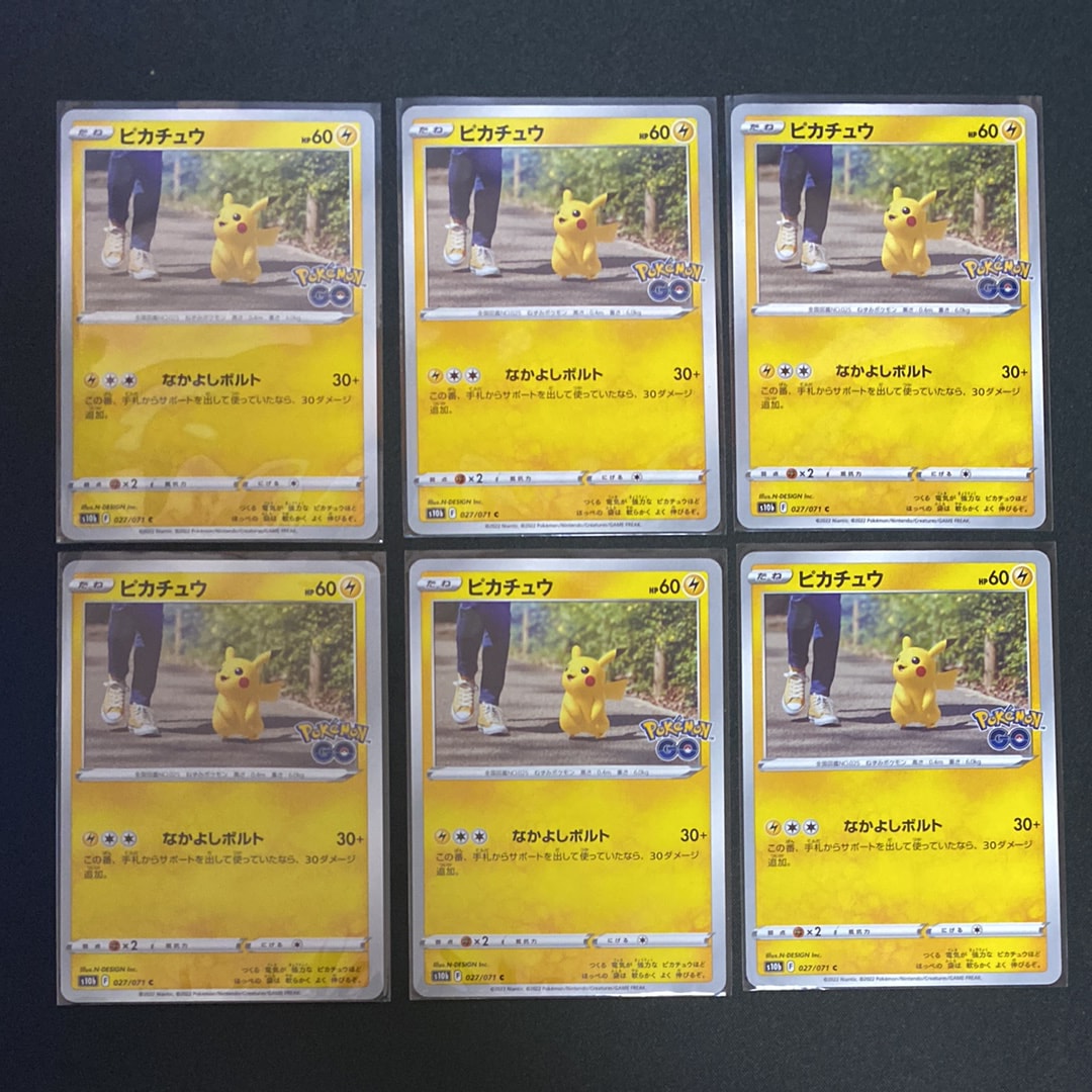 ピカチュウ C[s10b 027/071](強化拡張パック「Pokemon GO」)