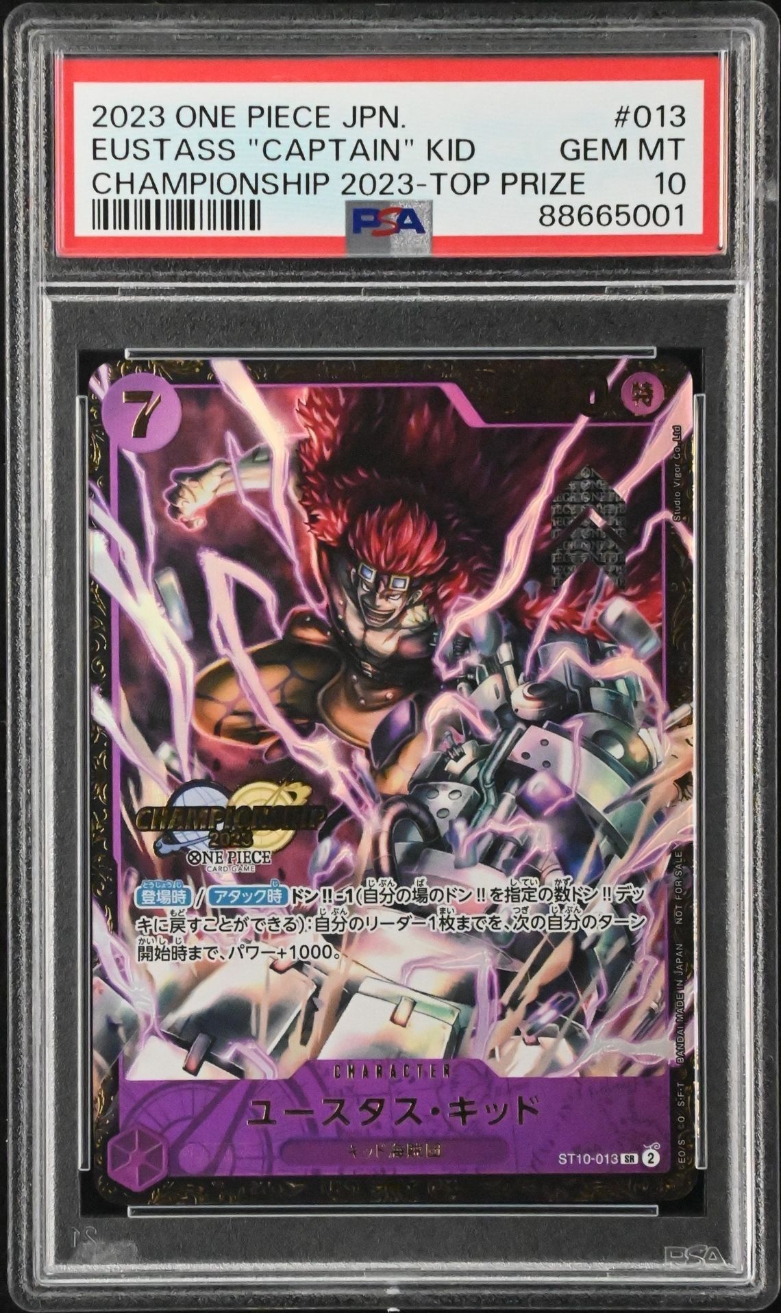 ユースタス・キッド [ST10-013] (チャンピオンシップ 記念品)