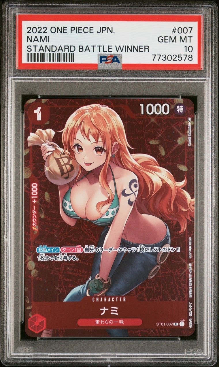 ナミ P [ST01-007]  (スタンダードバトル 優勝記念品)