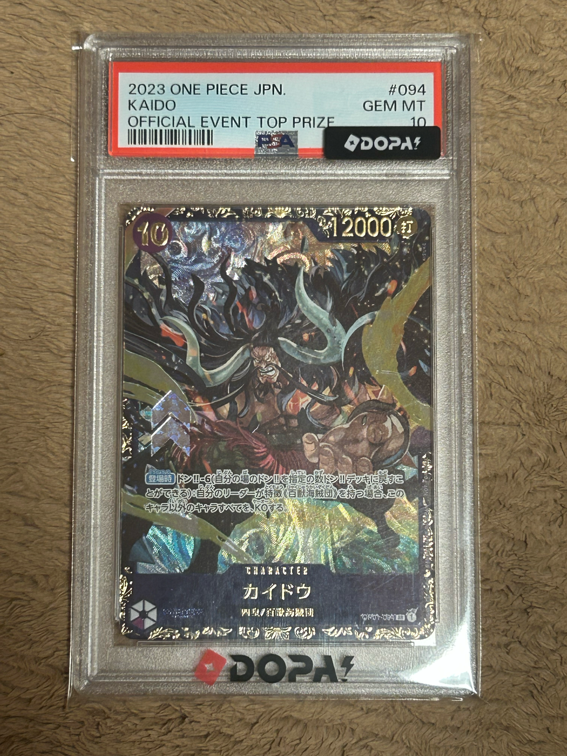 カイドウ SR [OP01-094] (フラッグシップバトル 10月 優勝記念品)通販