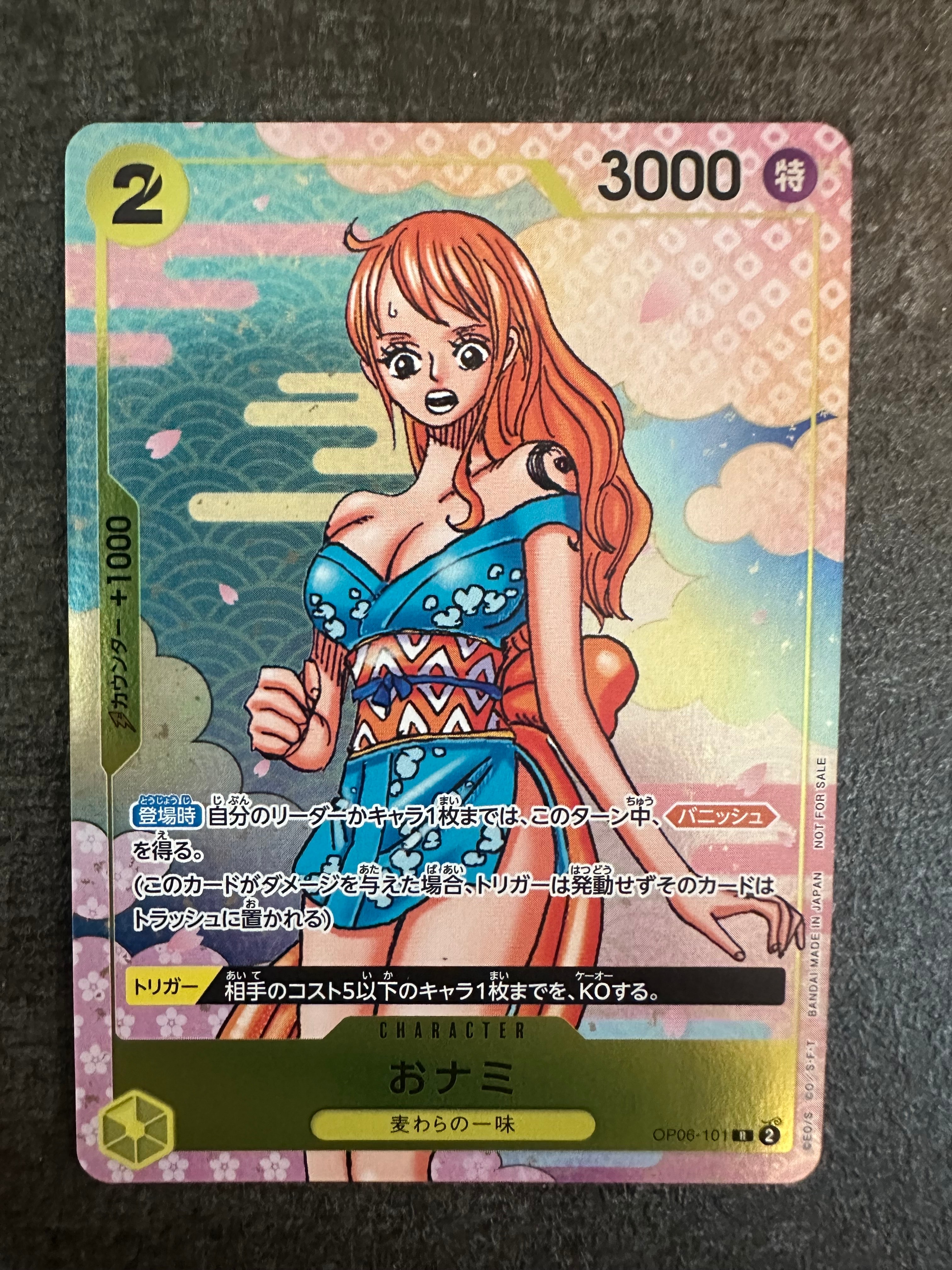 おナミ R [OP06-101](プロモーションカード「ONE PIECE CARD GAME 2nd