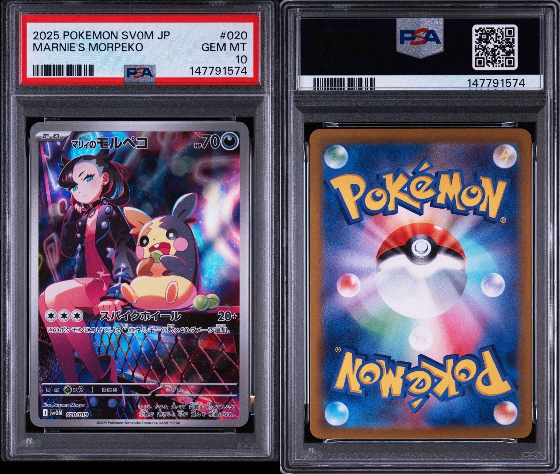 PSA10】マリィのモルペコ [SVOM 020/019](スターターセットex「マリィ