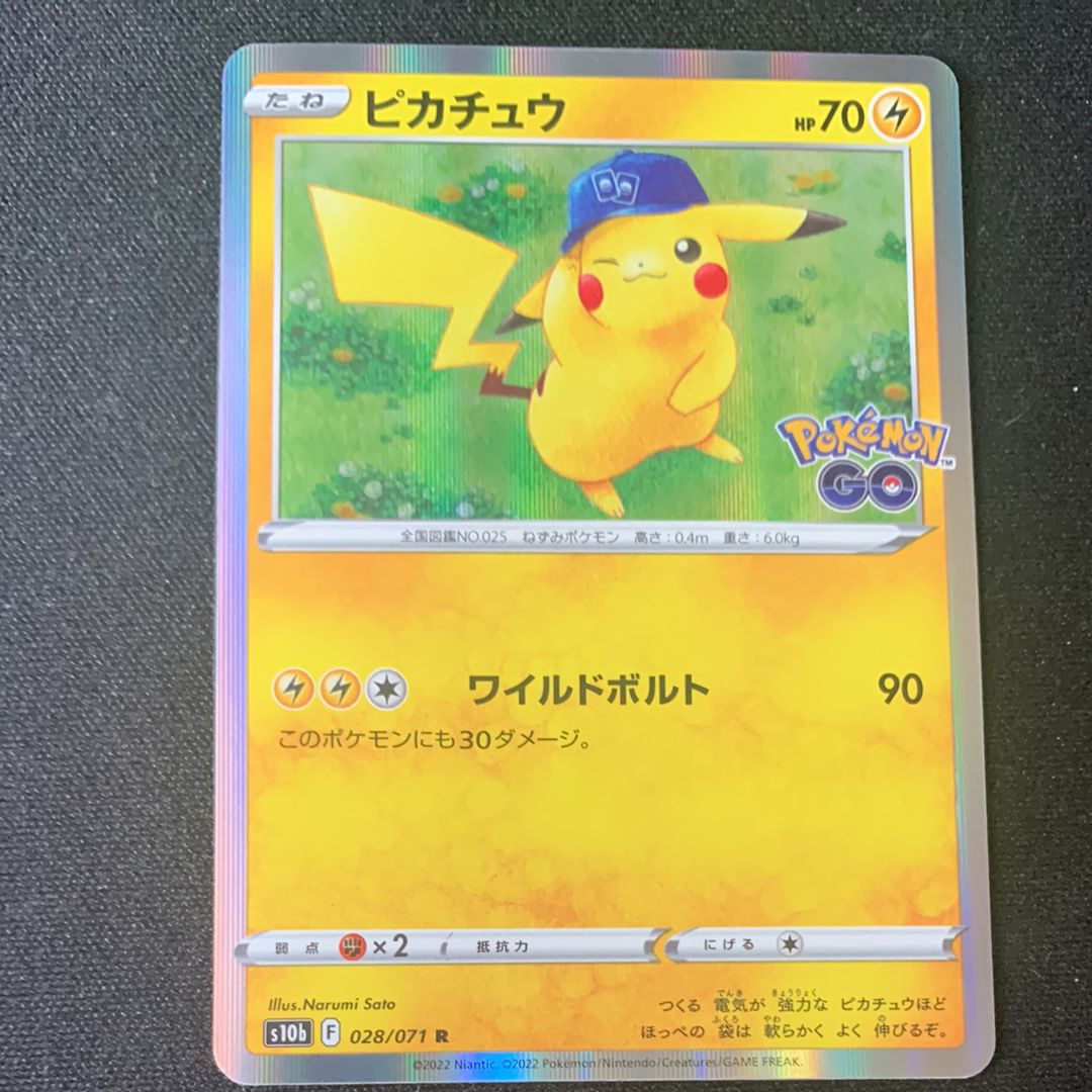 ピカチュウ R[s10b 028/071](強化拡張パック「Pokemon GO」)
