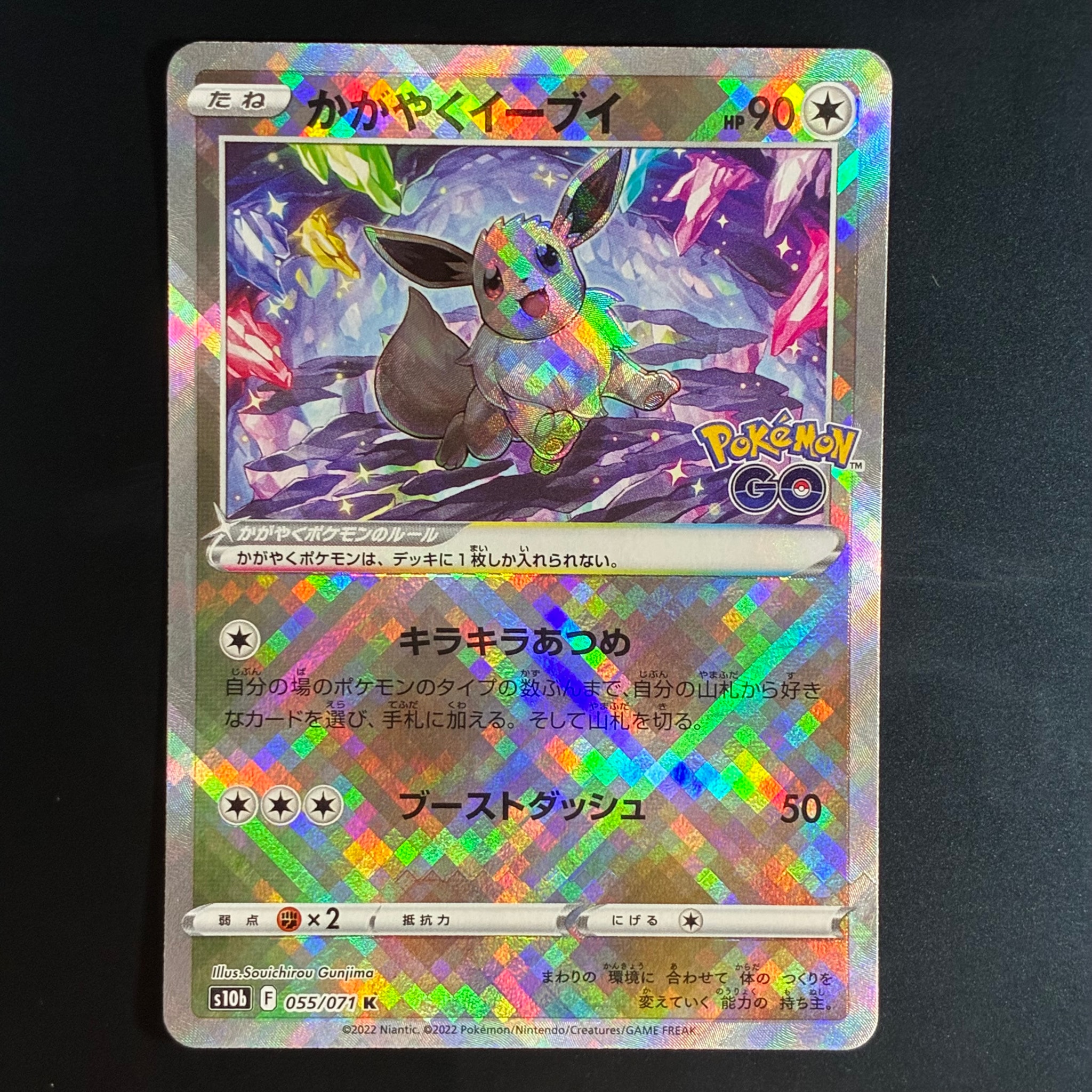 【PSA10】かがやくイーブイ K かがやくイーブイ K[S10b 055/071](強化拡張パック「Pokemon GO」)通販