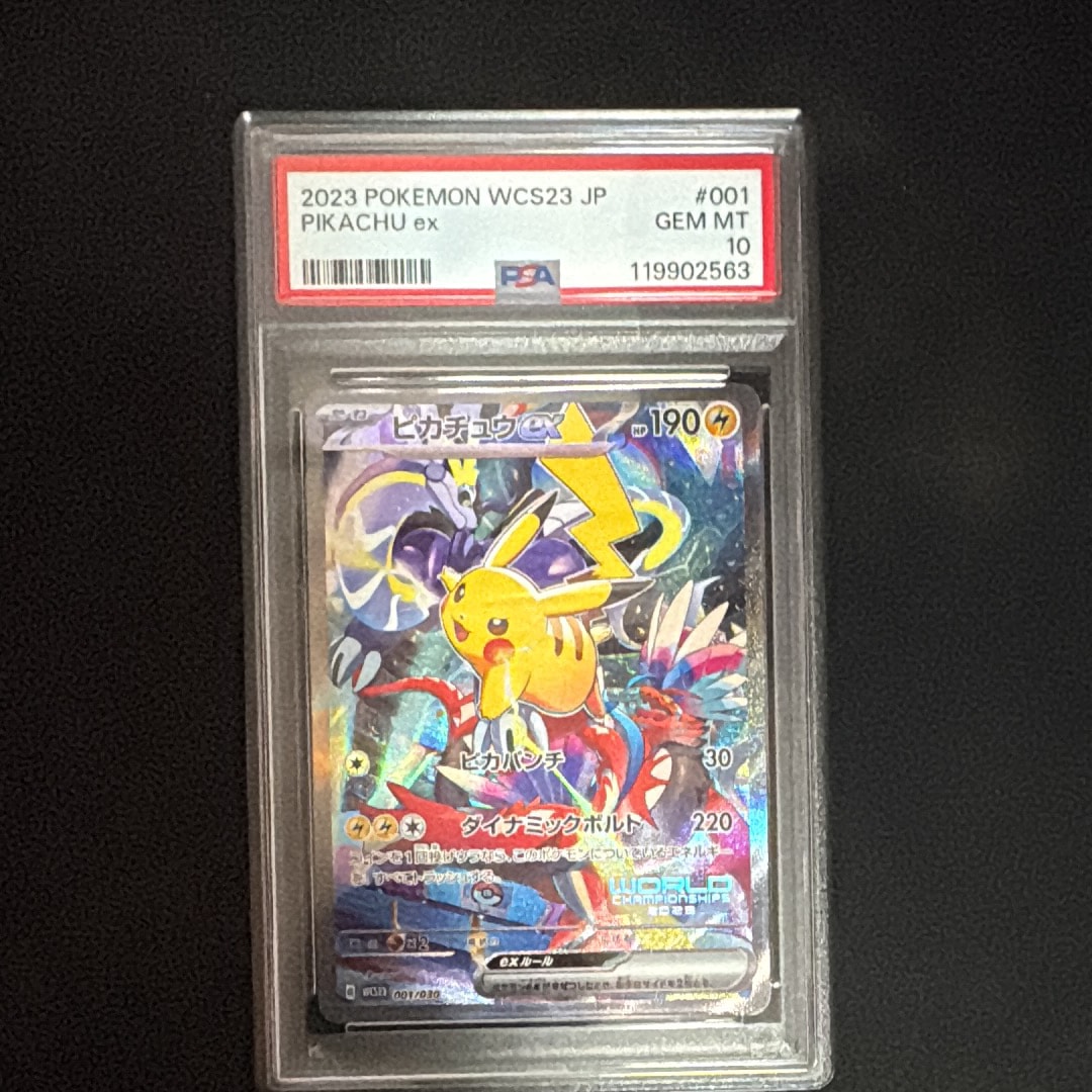 ピカチュウex [WCS23 001/030](ポケモンワールドチャンピオンシップス2023横浜 記念デッキ「ピカチュウ」)