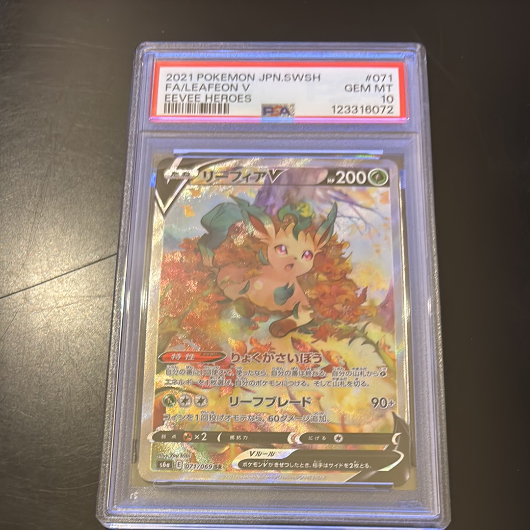 リーフィアV SR: SA[S6a 071/069](強化拡張パック「イーブイヒーローズ」)