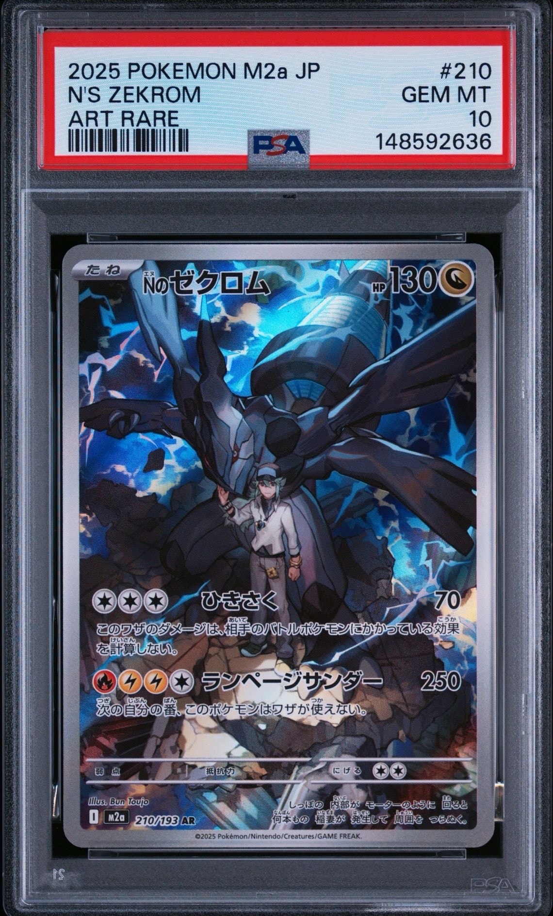 ガブリアス&ギラティナGX SR: SA[SM10a 060/054](強化拡張パック