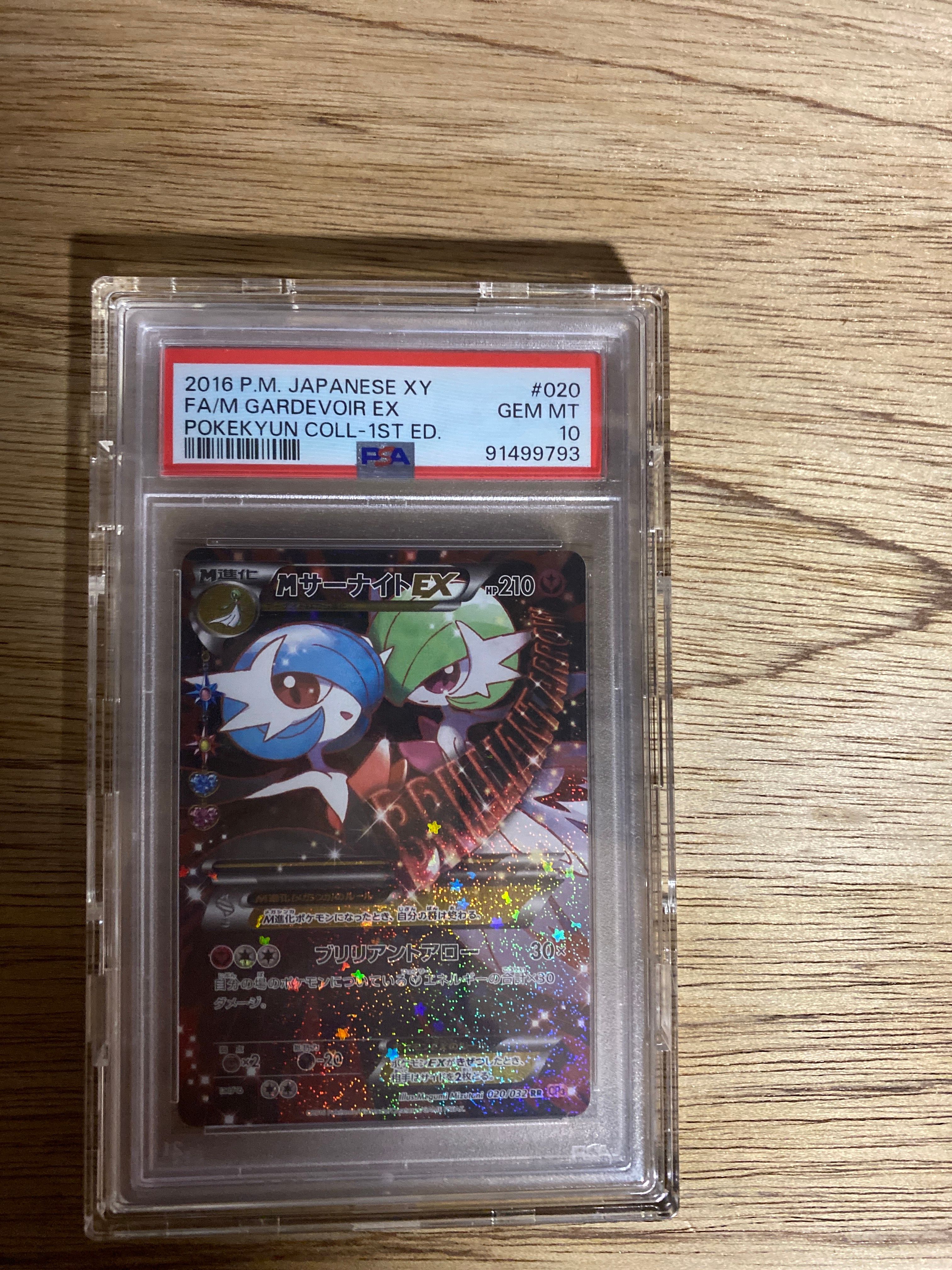 MサーナイトEX RR :1ED [CP3 020/032](コンセプトパック「ポケキュンコレクション」)